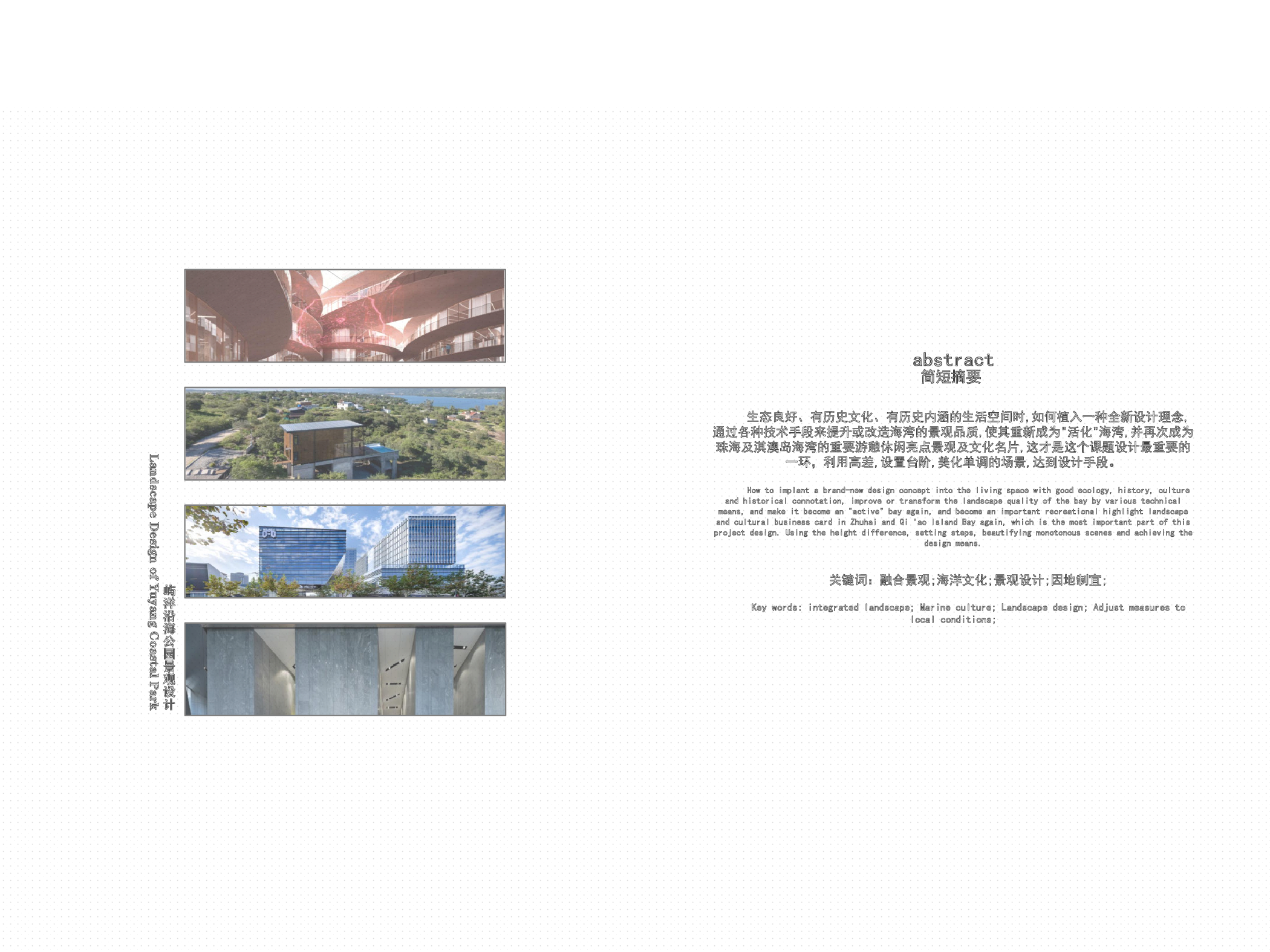 王健源毕设专册181106100110-22870字.pdf 第1页