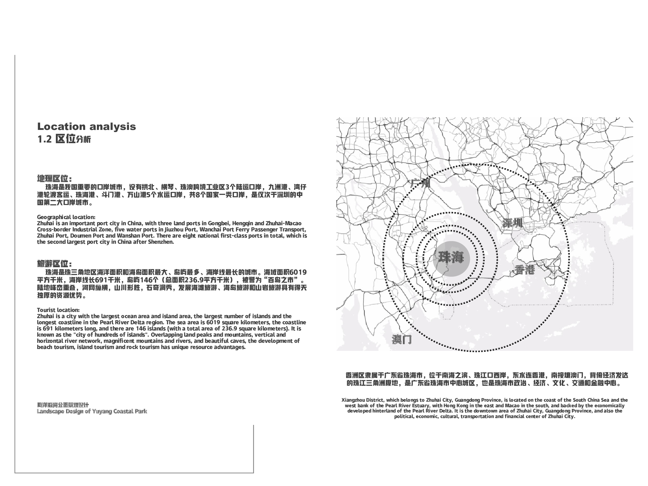 王健源毕设专册181106100110-22870字.pdf 第6页