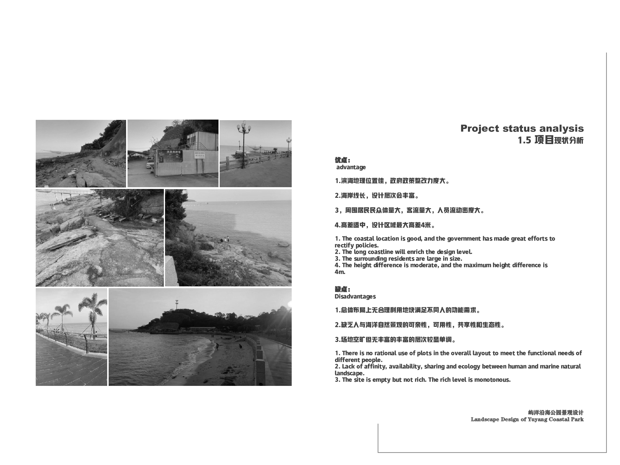 王健源毕设专册181106100110-22870字.pdf 第8页