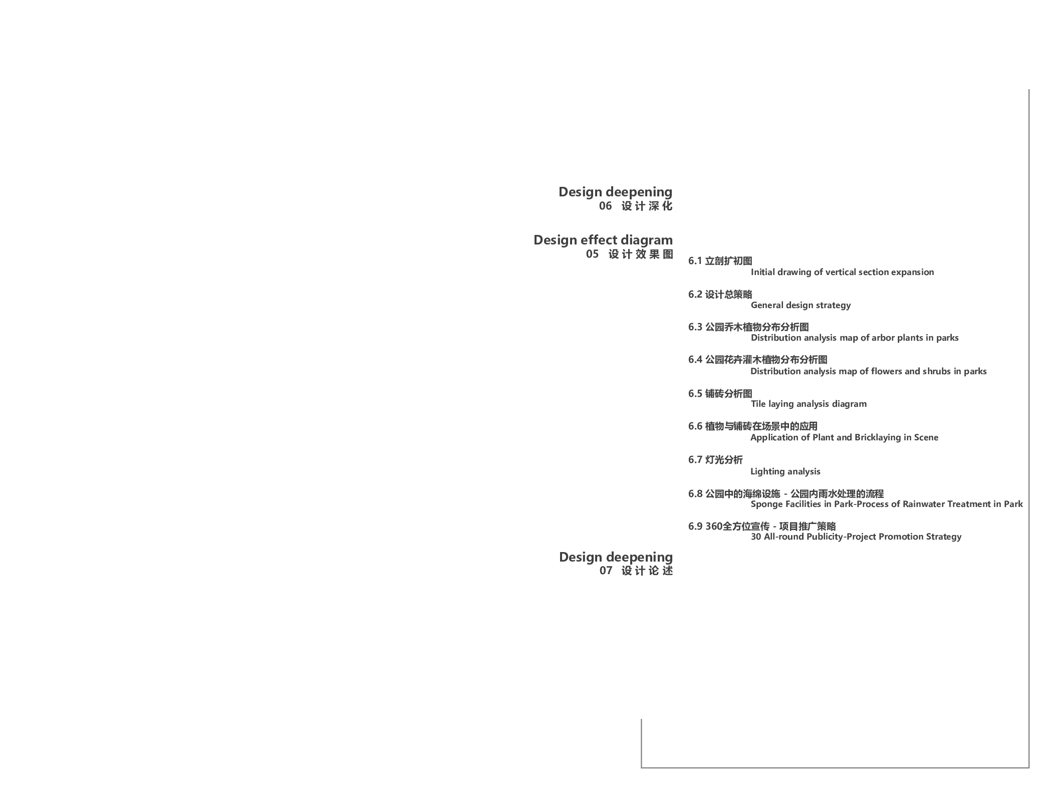 王健源毕设专册181106100110-22870字.pdf 第3页