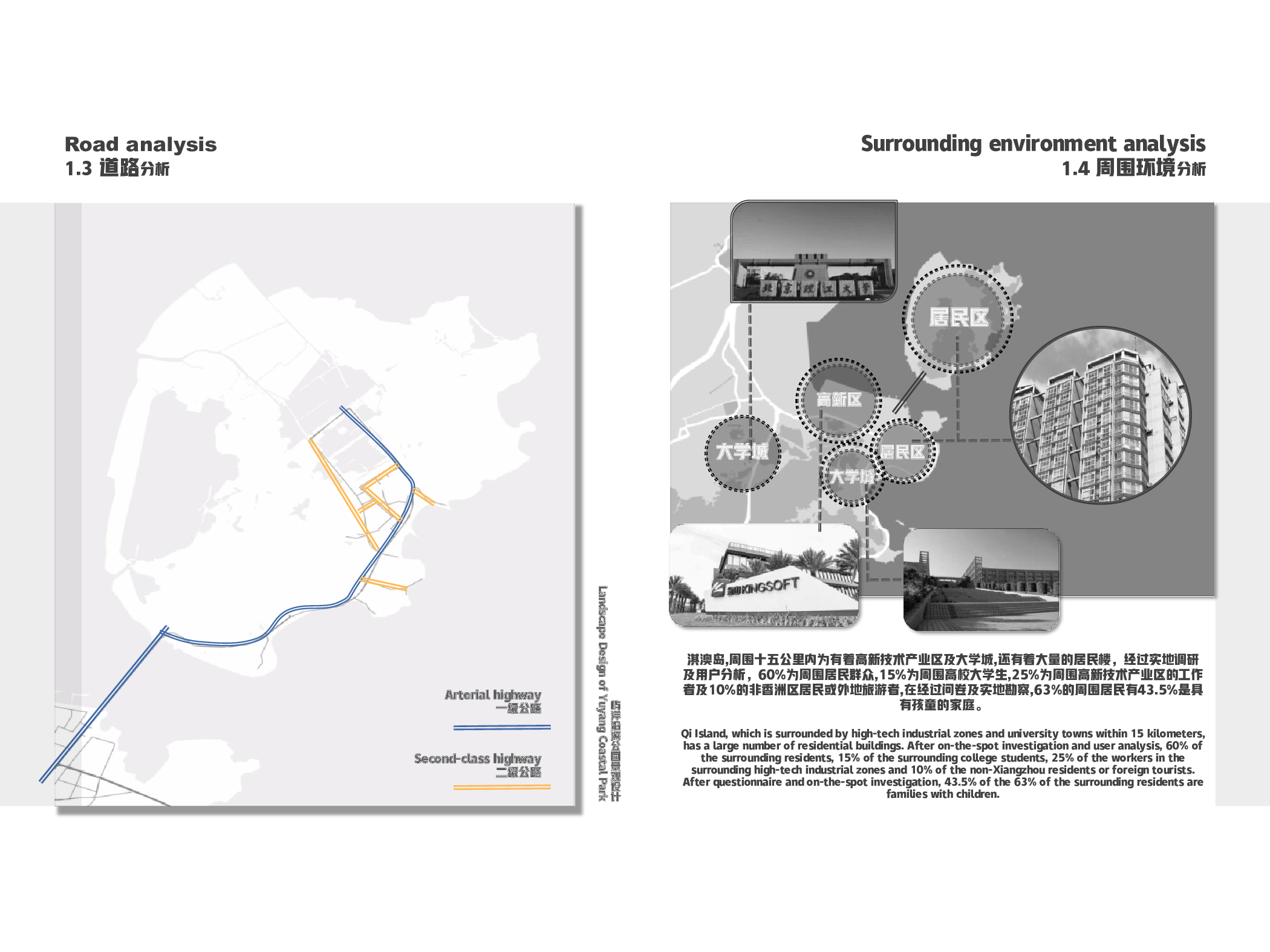 王健源毕设专册181106100110-22870字.pdf 第7页