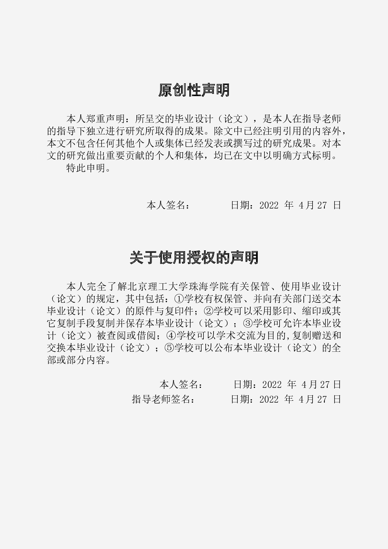 蛇形仿生探测机器人&mdash;&mdash;控制程序设计-11431字.doc 第1页