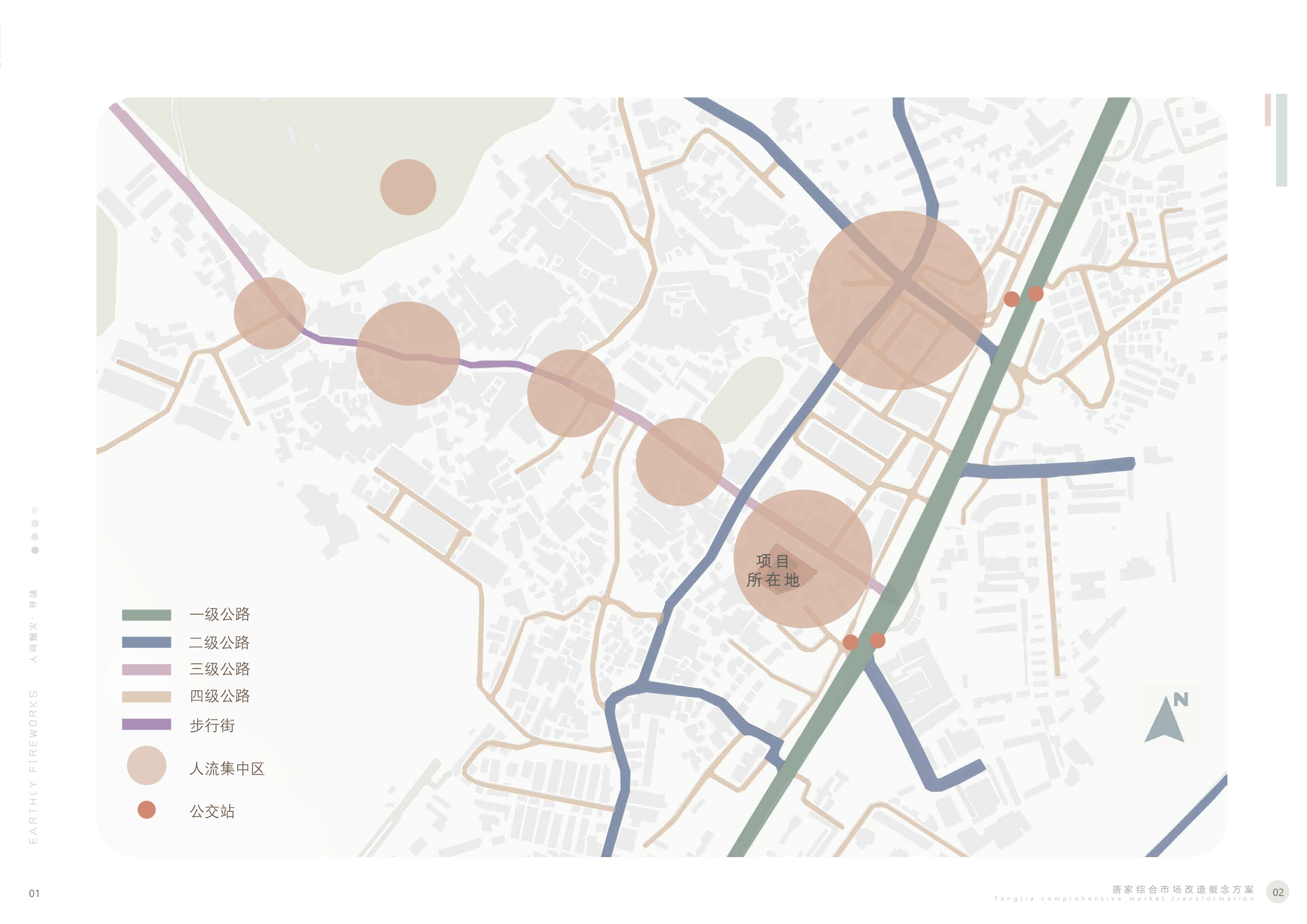&ldquo;寻味&rdquo;&mdash;&mdash;珠海唐家综合市场改造设计-12484字.pdf 第7页