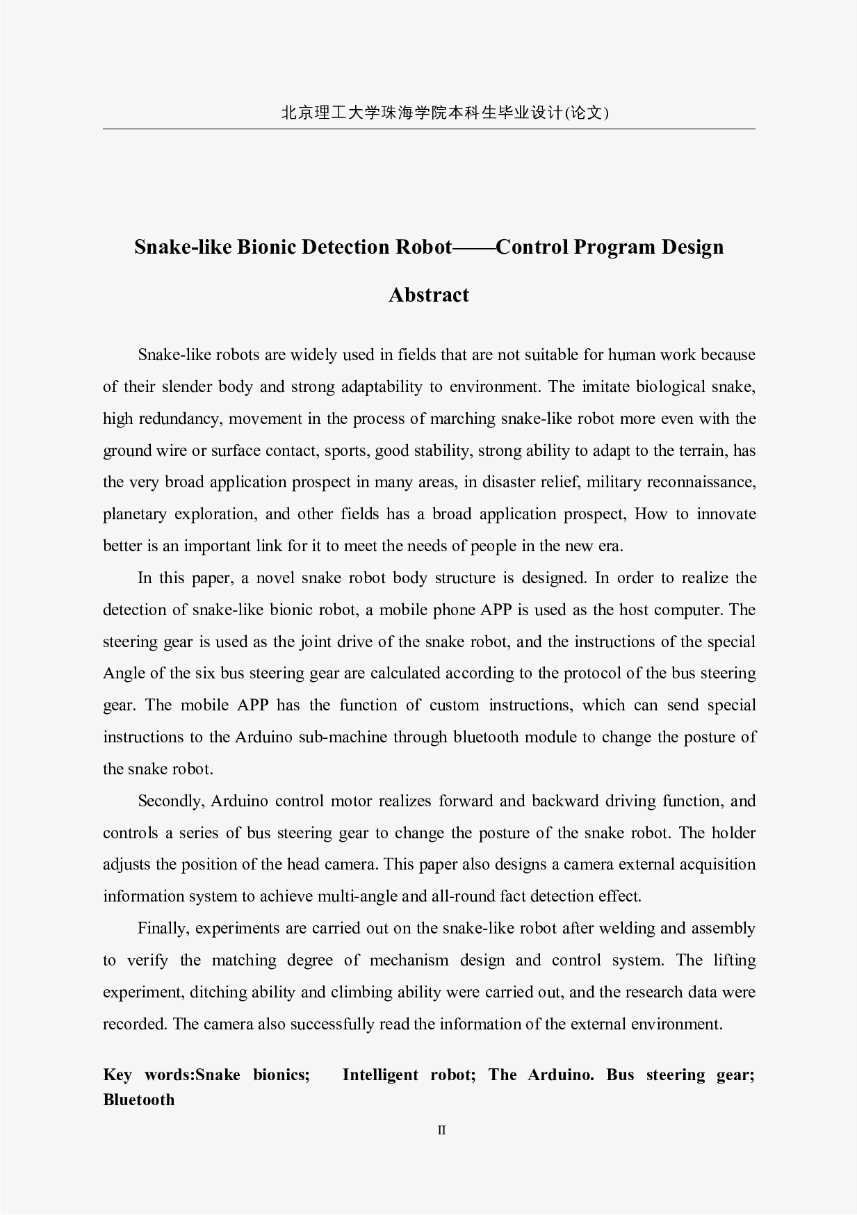 蛇形仿生探测机器人&mdash;&mdash;控制程序设计-11900字.docx 第2页