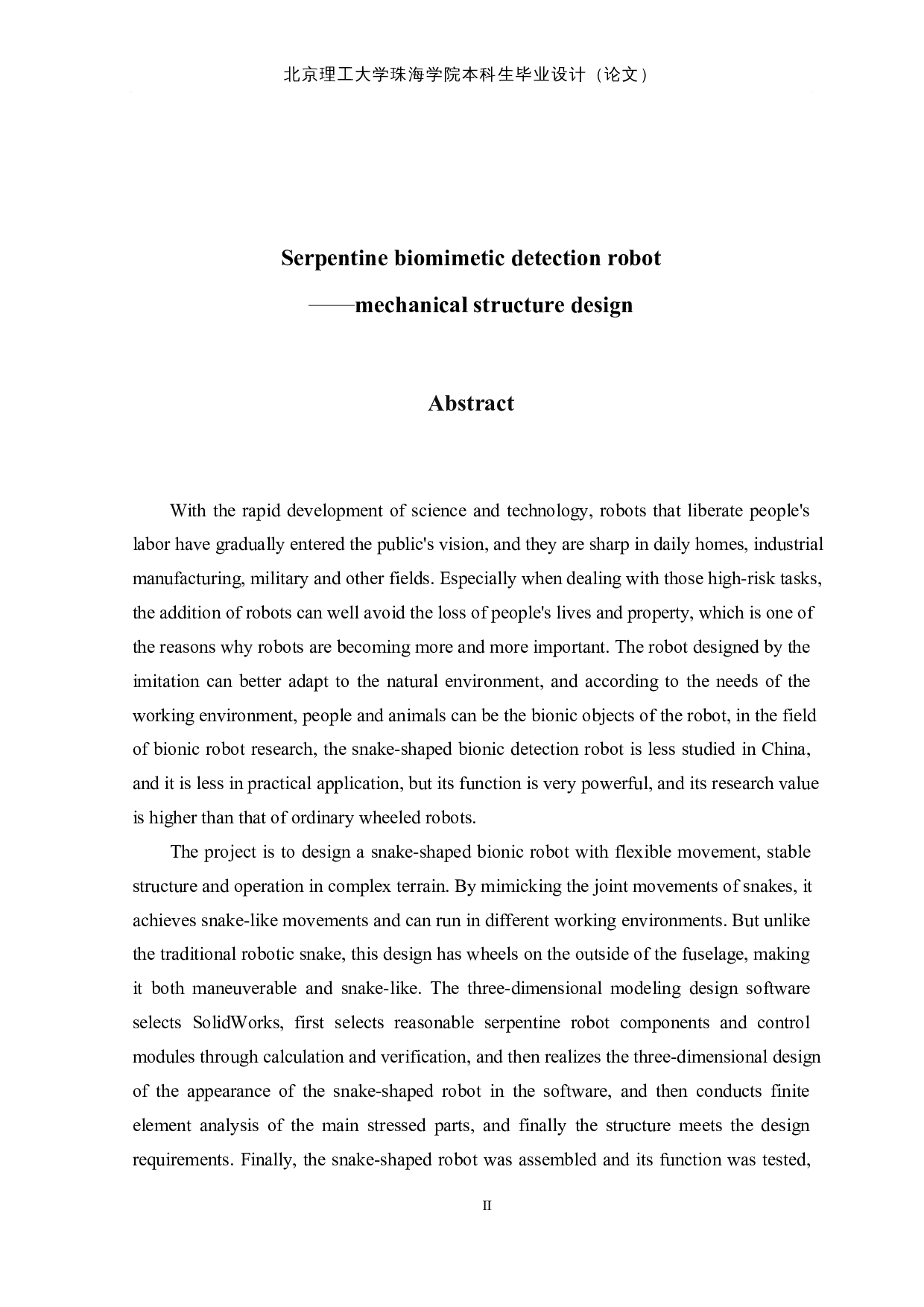 蛇形仿生探测机器人&mdash;&mdash;机械结构设计-12671字.docx 第2页