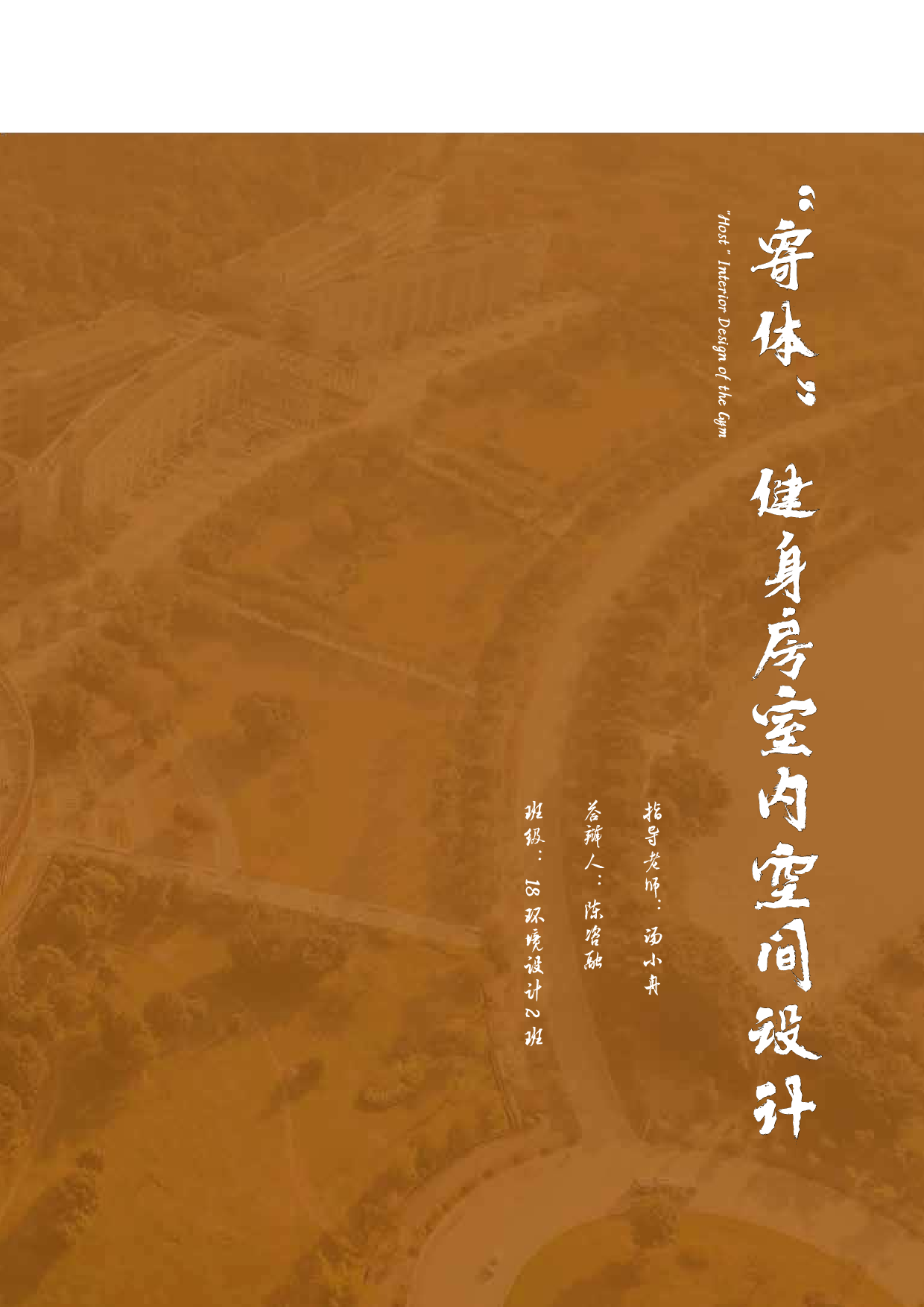 陈咨融181106100051定稿-11818字.pdf 第3页
