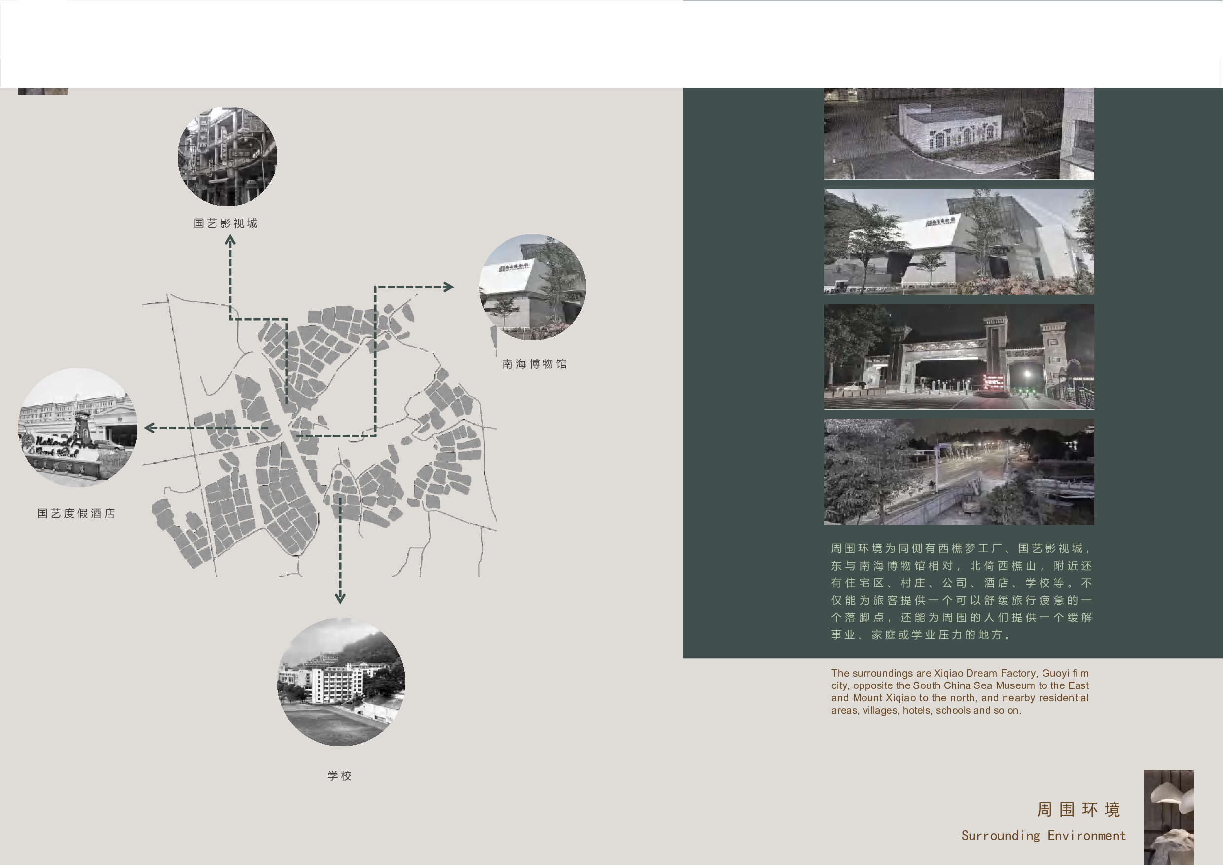 寂&middot;棠&mdash;&mdash;沉浸式SPA水疗体验馆设计-4409字.pdf 第5页