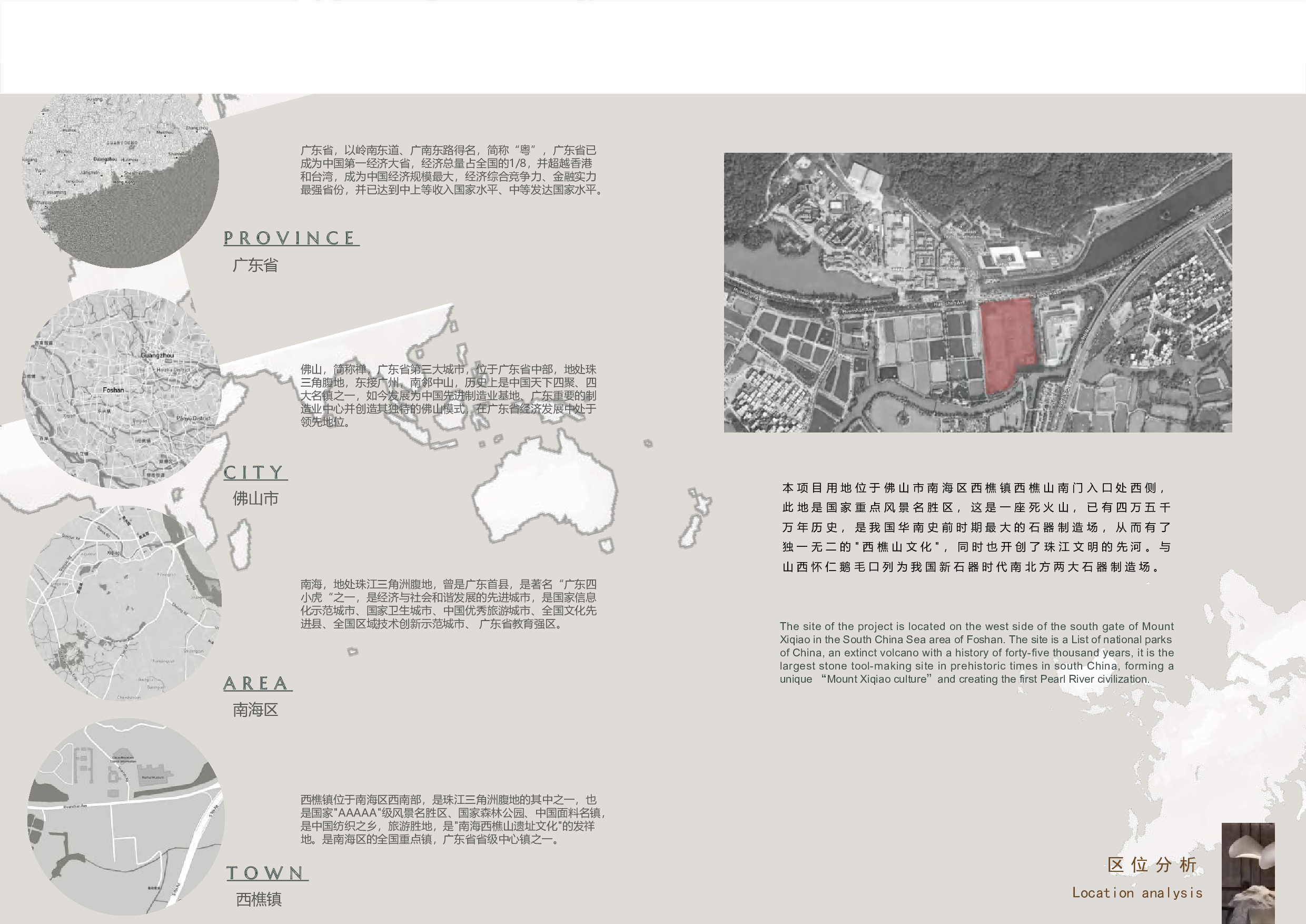 寂&middot;棠&mdash;&mdash;沉浸式SPA水疗体验馆设计-4409字.pdf 第4页