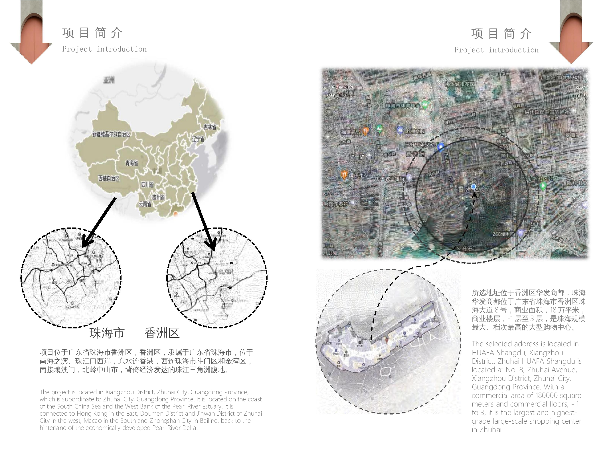 181106100356卢章柯 夕餐 珠海餐饮空间设计-3177字.docx 第4页