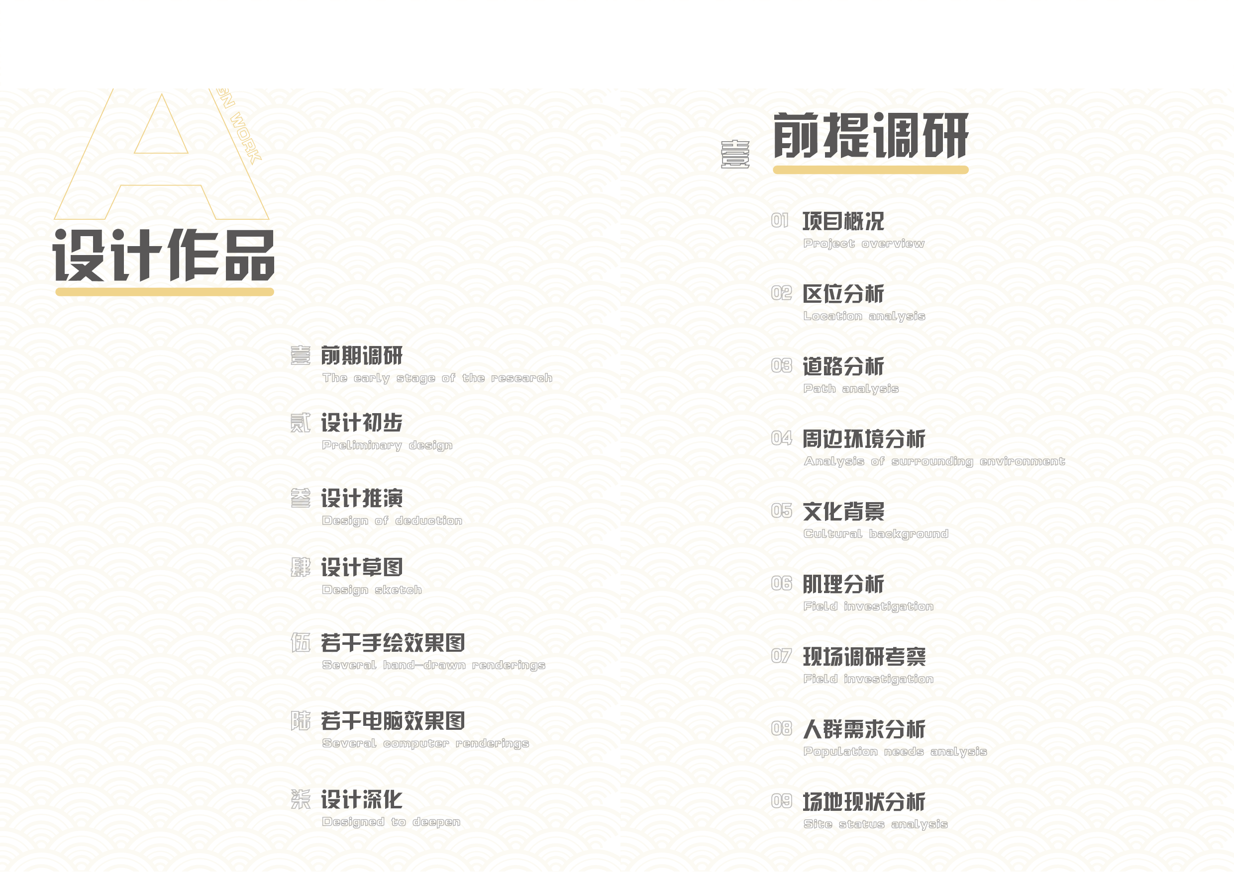 设计与艺术学院-4670字.pdf 第4页