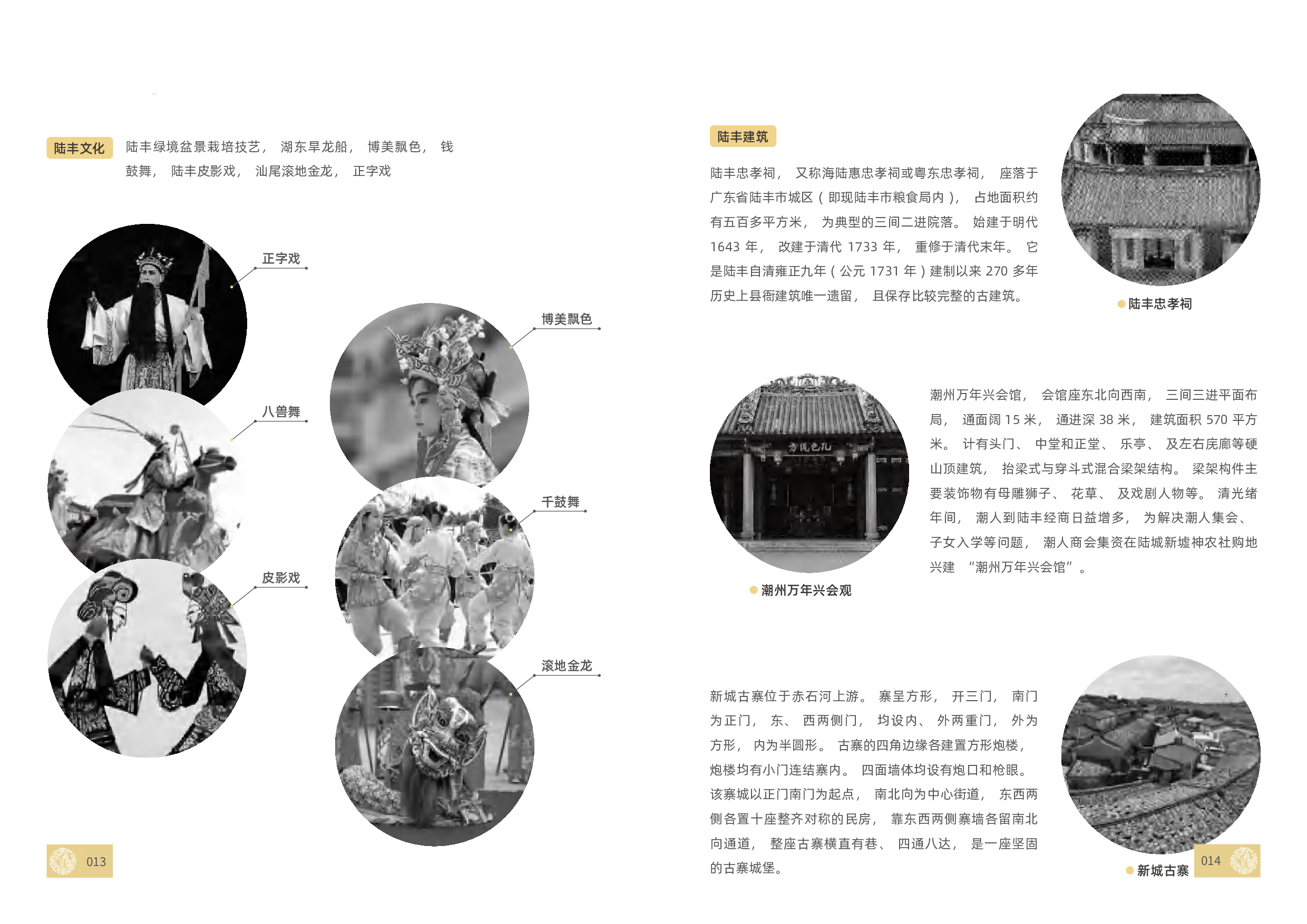 设计与艺术学院-4670字.pdf 第9页