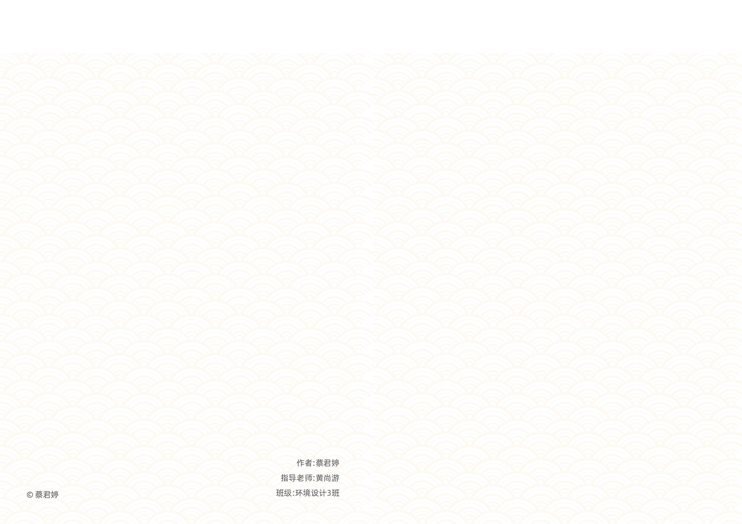 设计与艺术学院-4670字.pdf 第2页