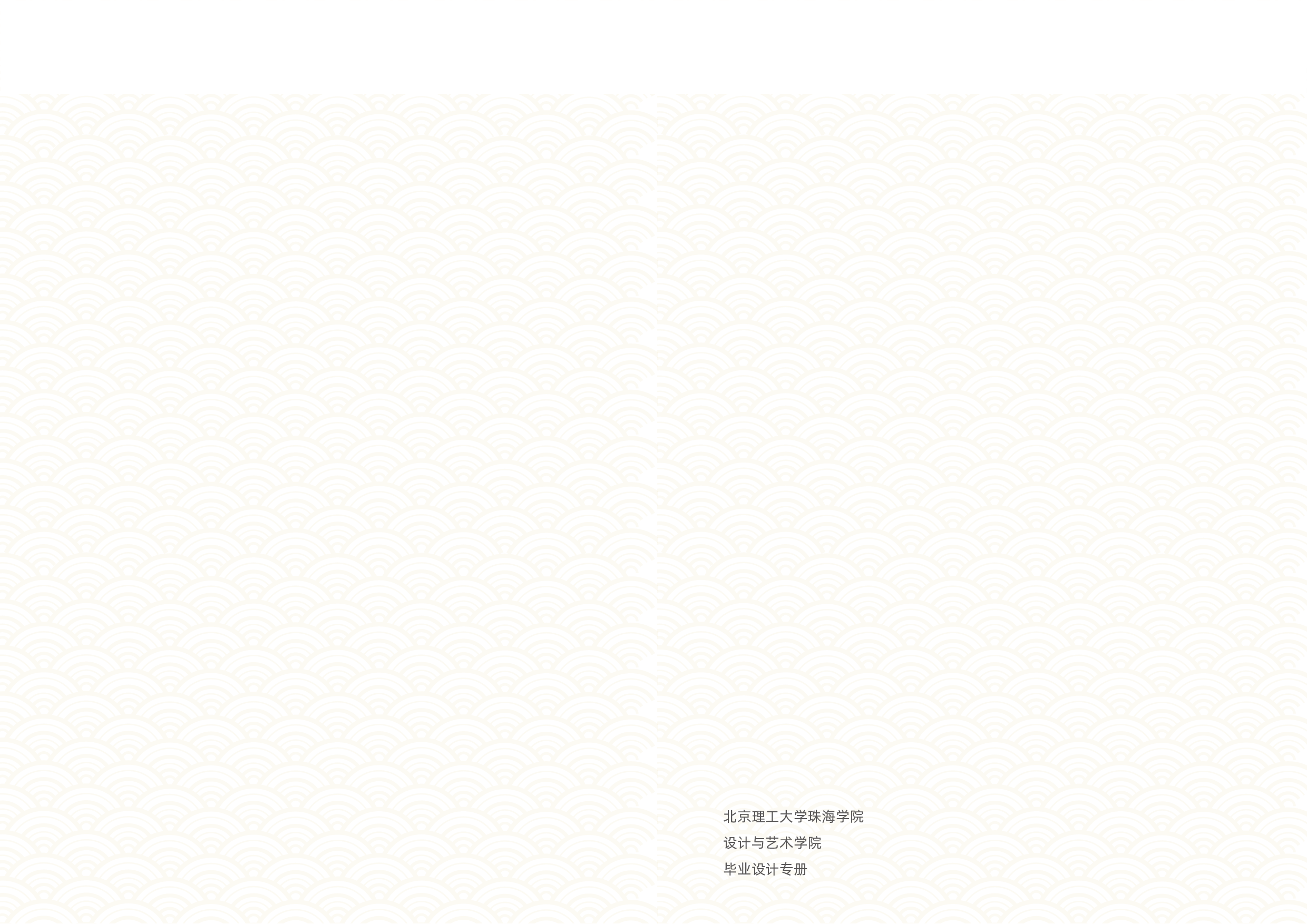 设计与艺术学院-4670字.pdf 第1页