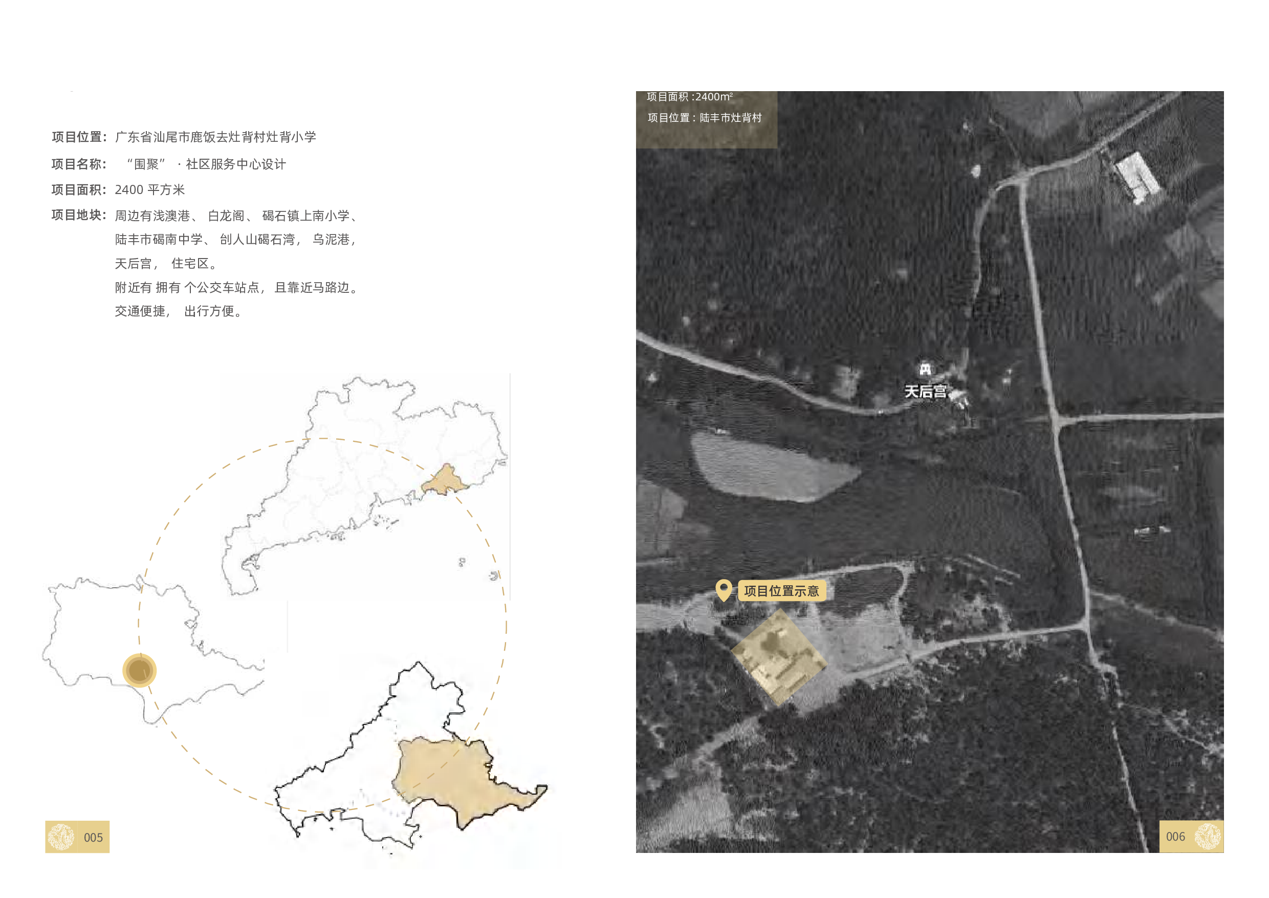 设计与艺术学院-4670字.pdf 第5页