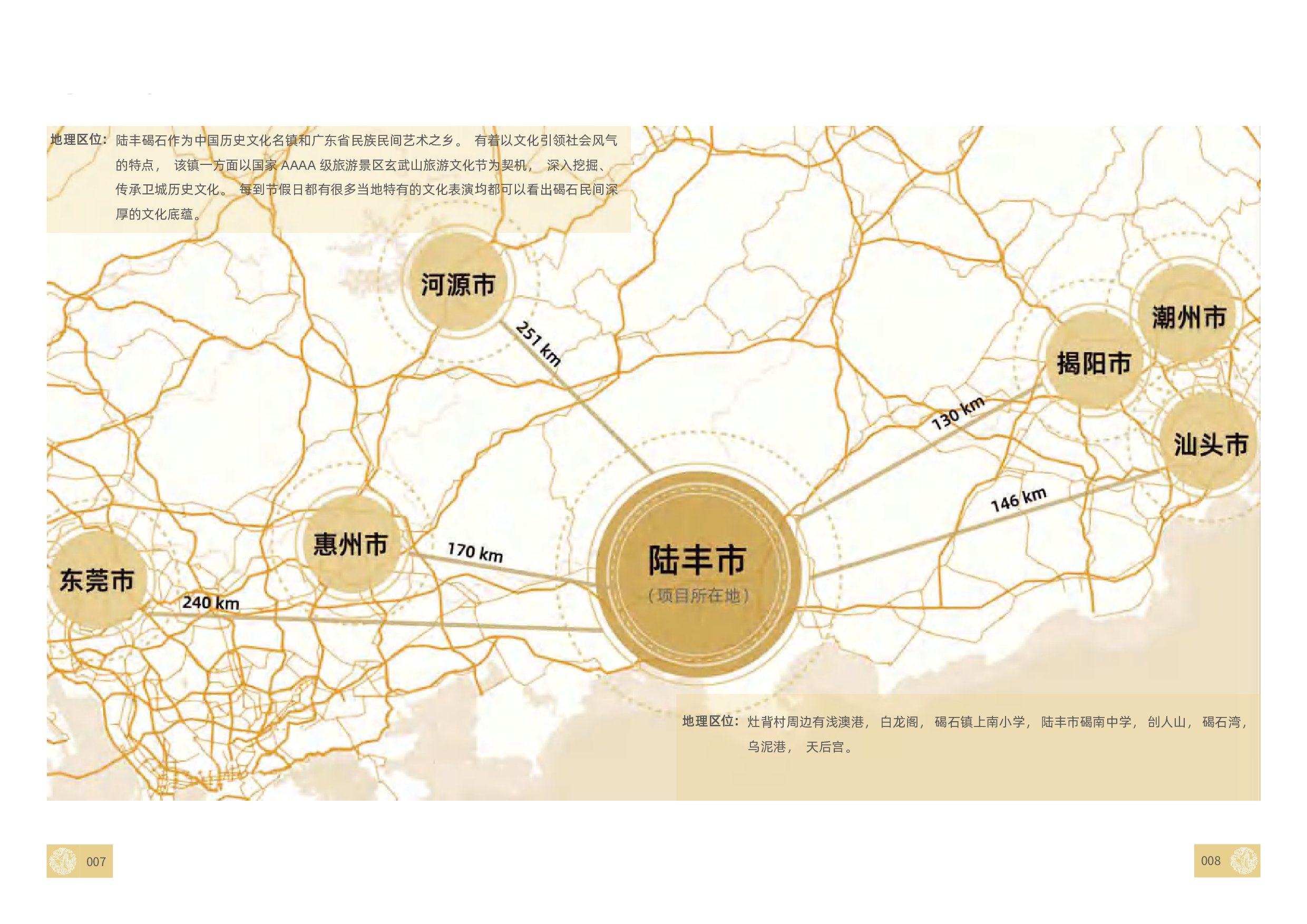 设计与艺术学院-4670字.pdf 第6页