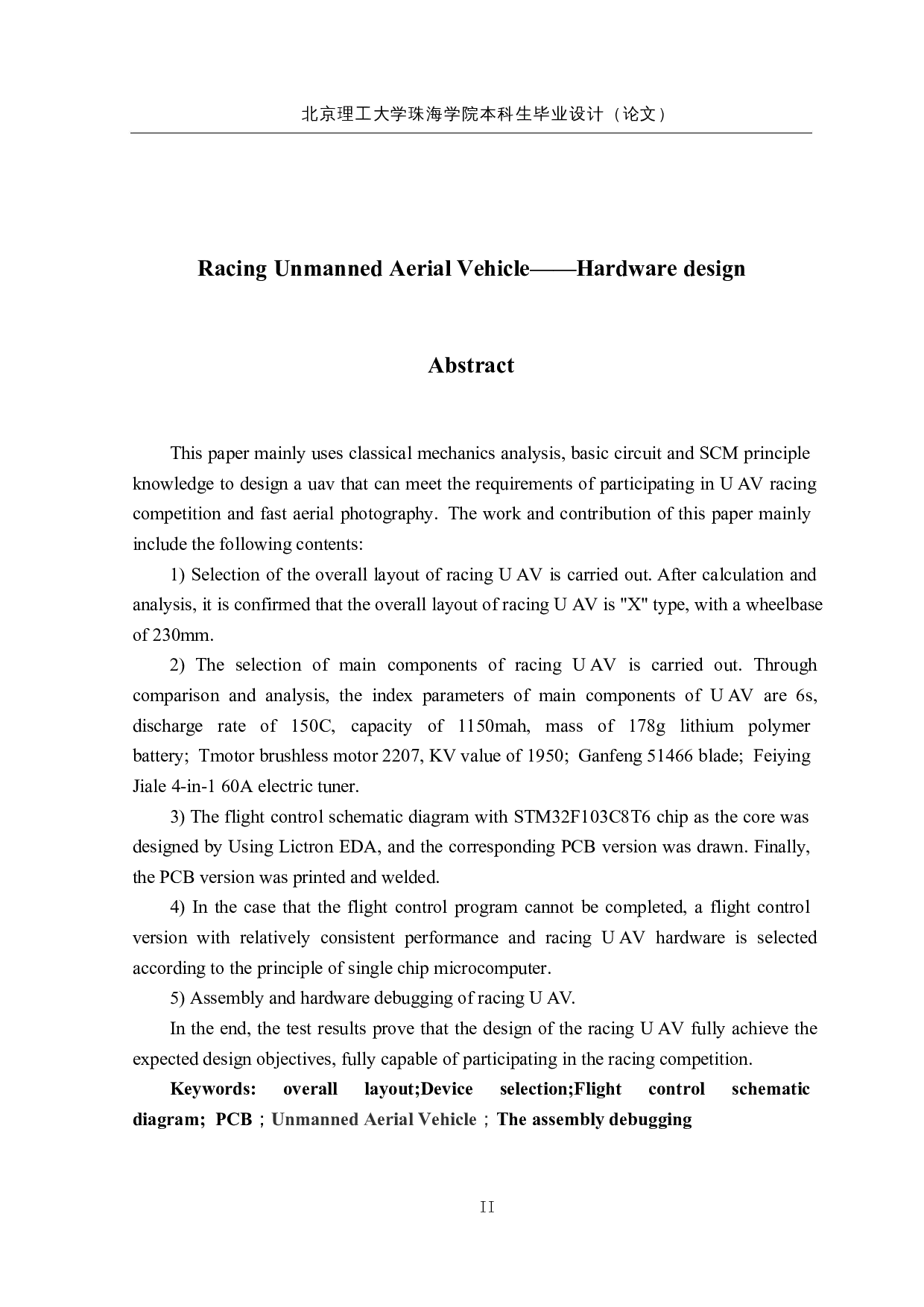 竞速无人机&mdash;&mdash;控制设计-14123字.docx 第2页