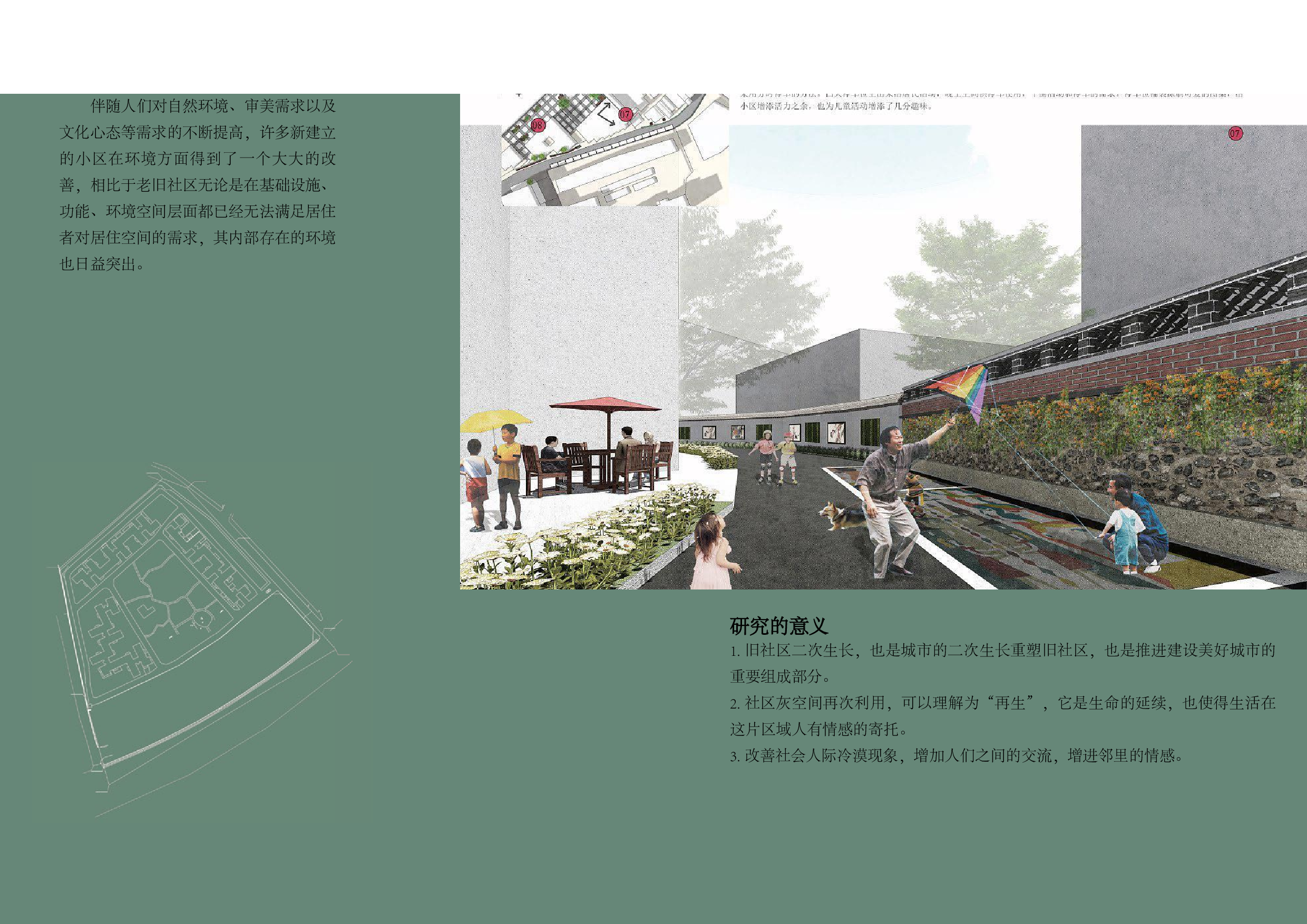 温瑜玲 181106100298终稿4.0-10352字.pdf 第4页