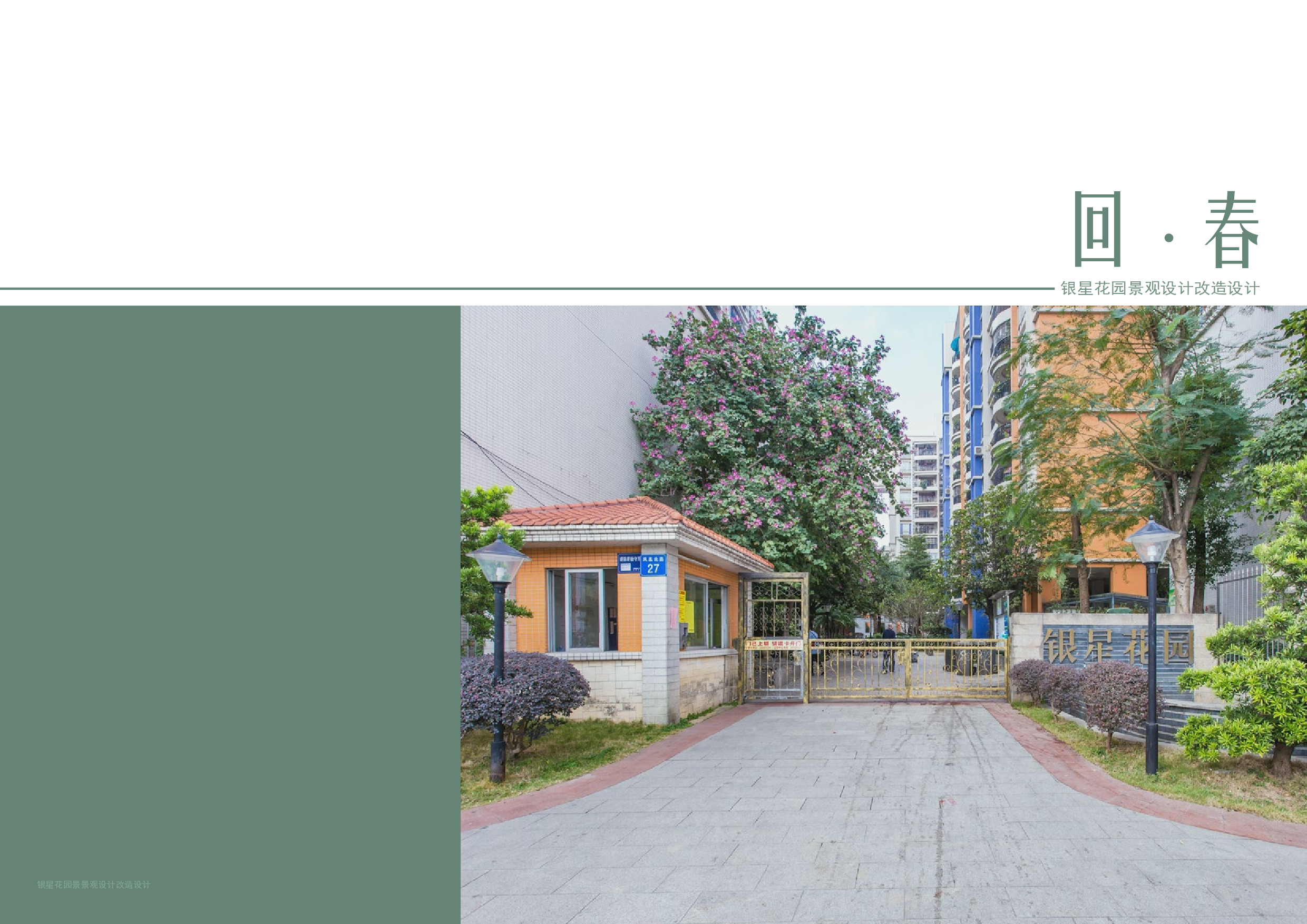 温瑜玲 181106100298终稿4.0-10352字.pdf 第1页