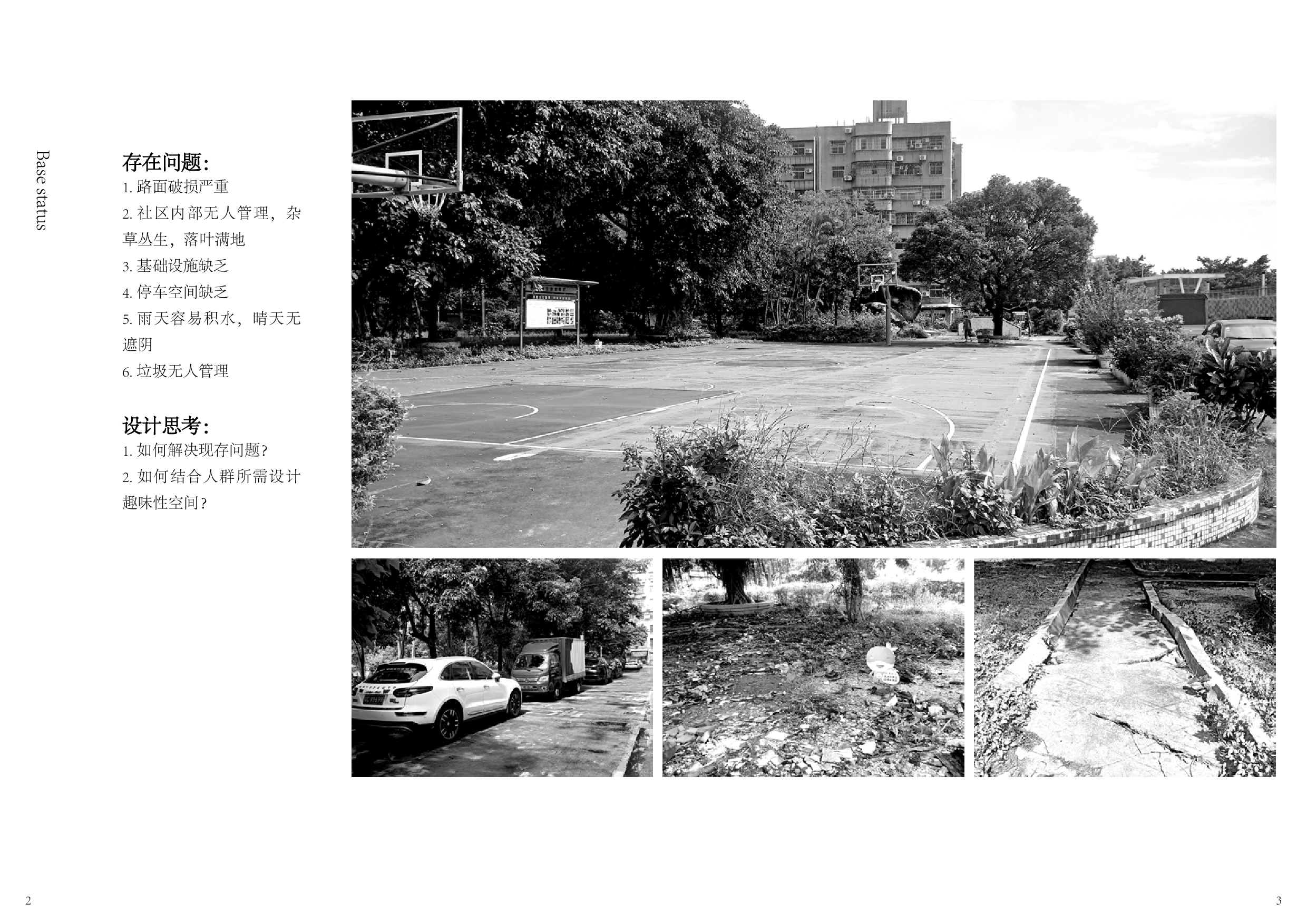 温瑜玲 181106100298终稿4.0-10352字.pdf 第7页