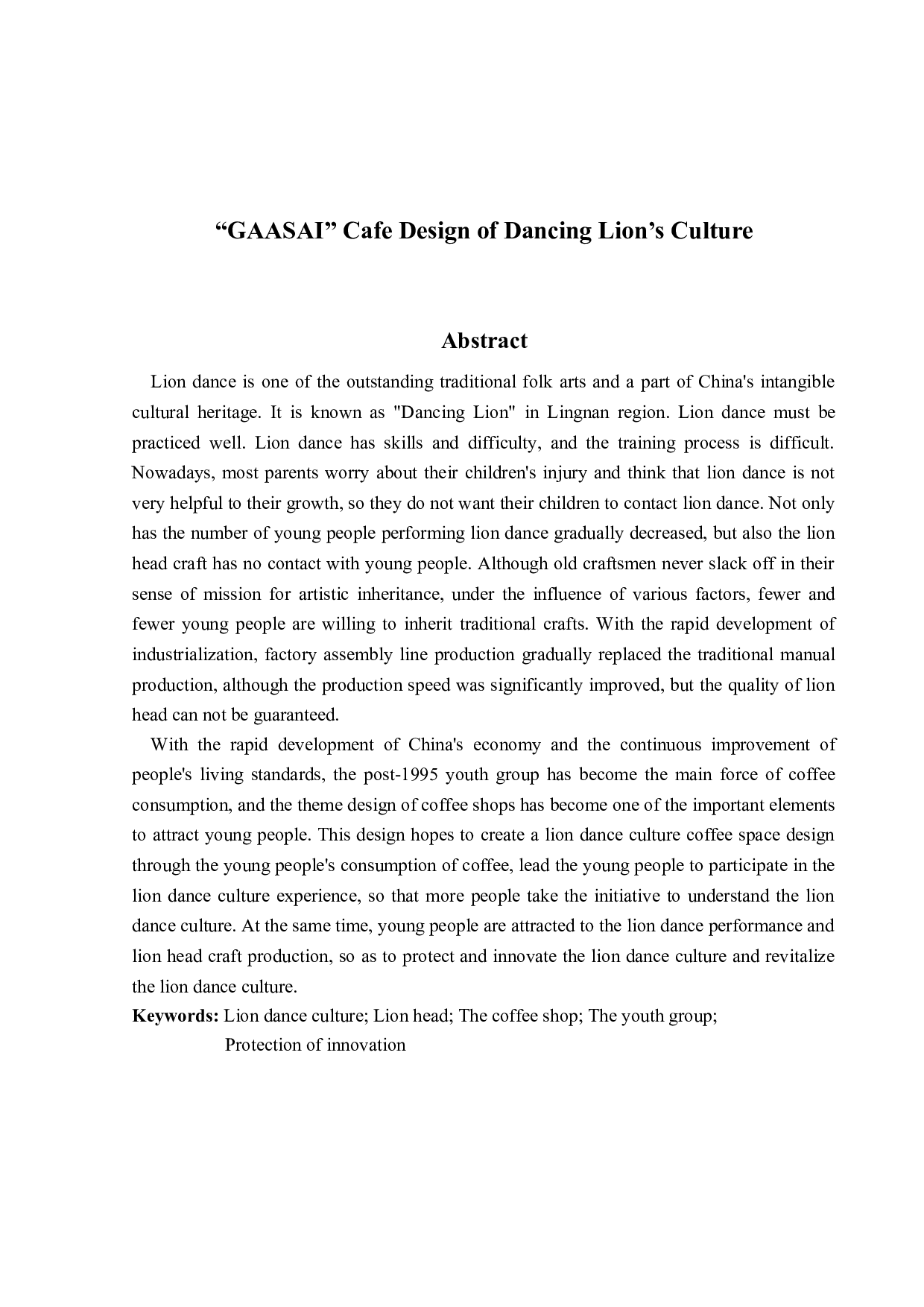 咖势醒狮文化咖啡主题空间设计-5858字.doc 第3页