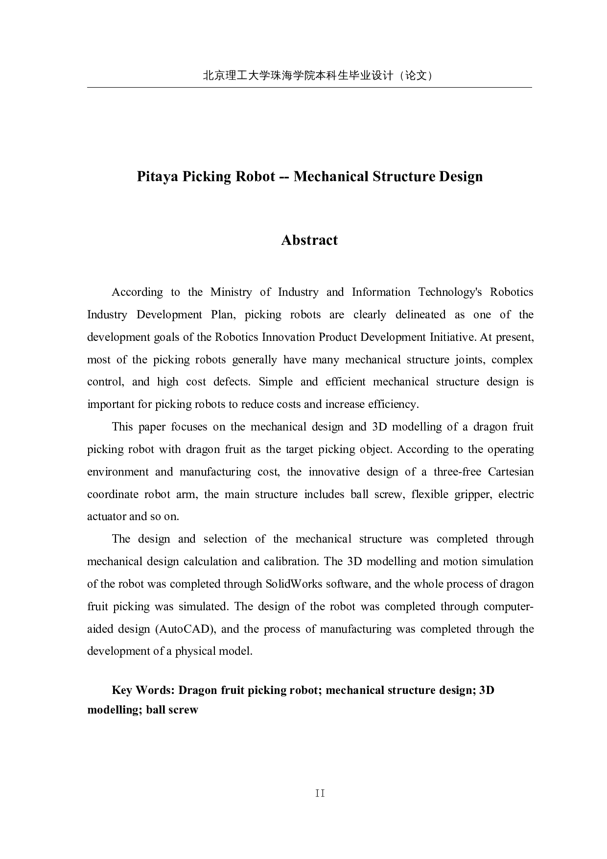 火龙果采摘机器人&mdash;&mdash;机械结构设计-18973字.docx 第2页