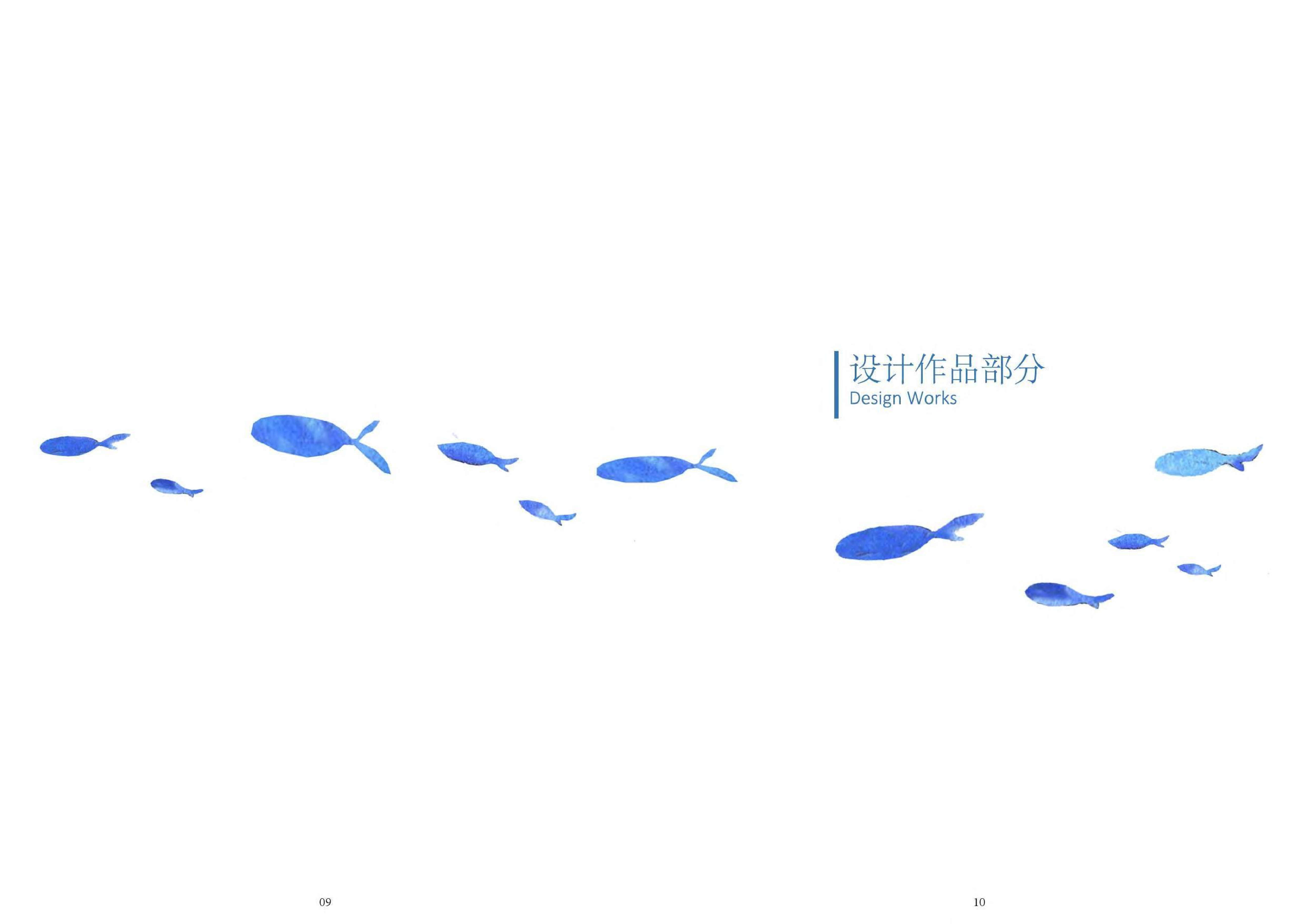 &ldquo;呼吸&rdquo;乐士文化区公园景观设计-0字.pdf 第5页