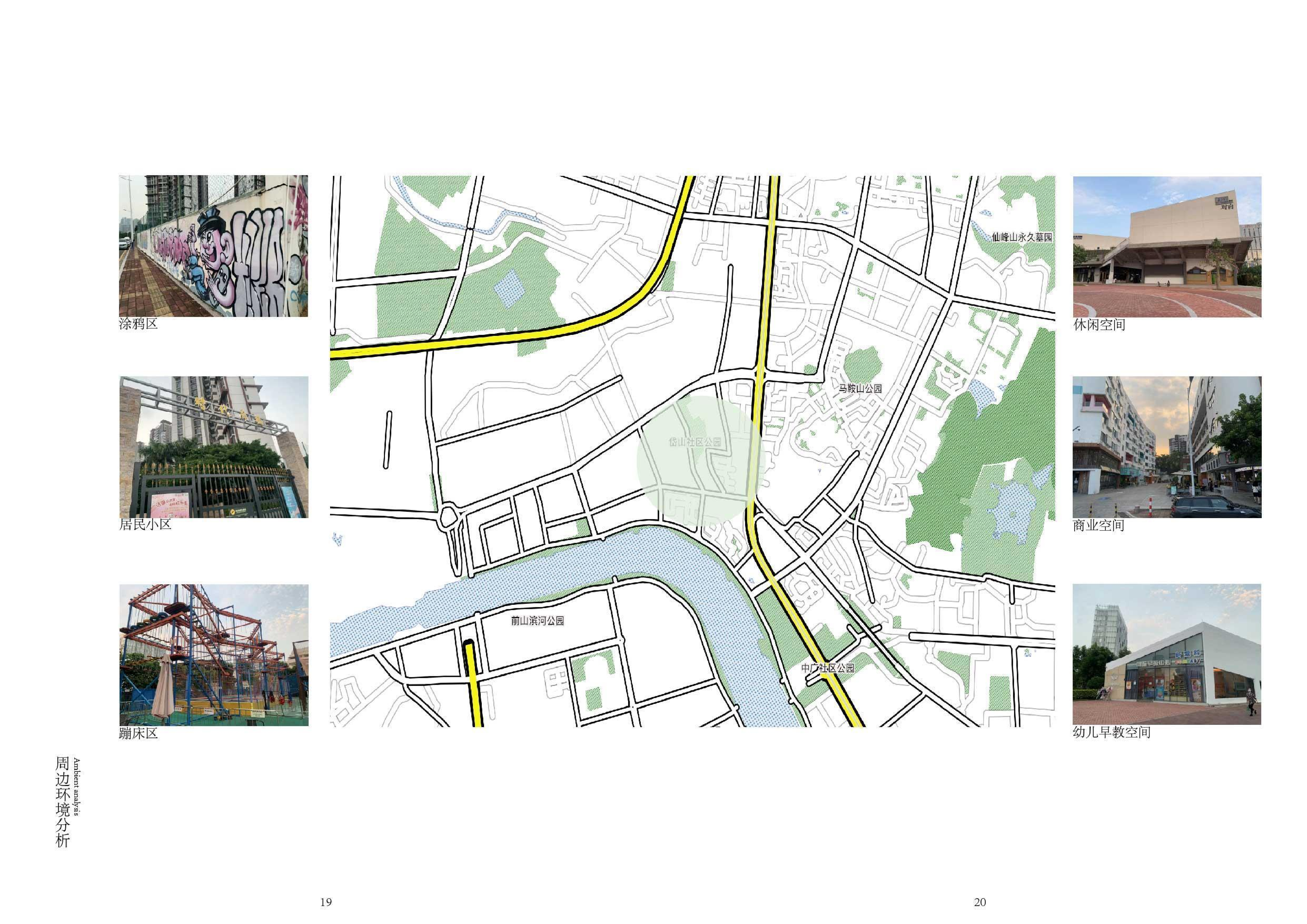 &ldquo;呼吸&rdquo;乐士文化区公园景观设计-0字.pdf 第10页