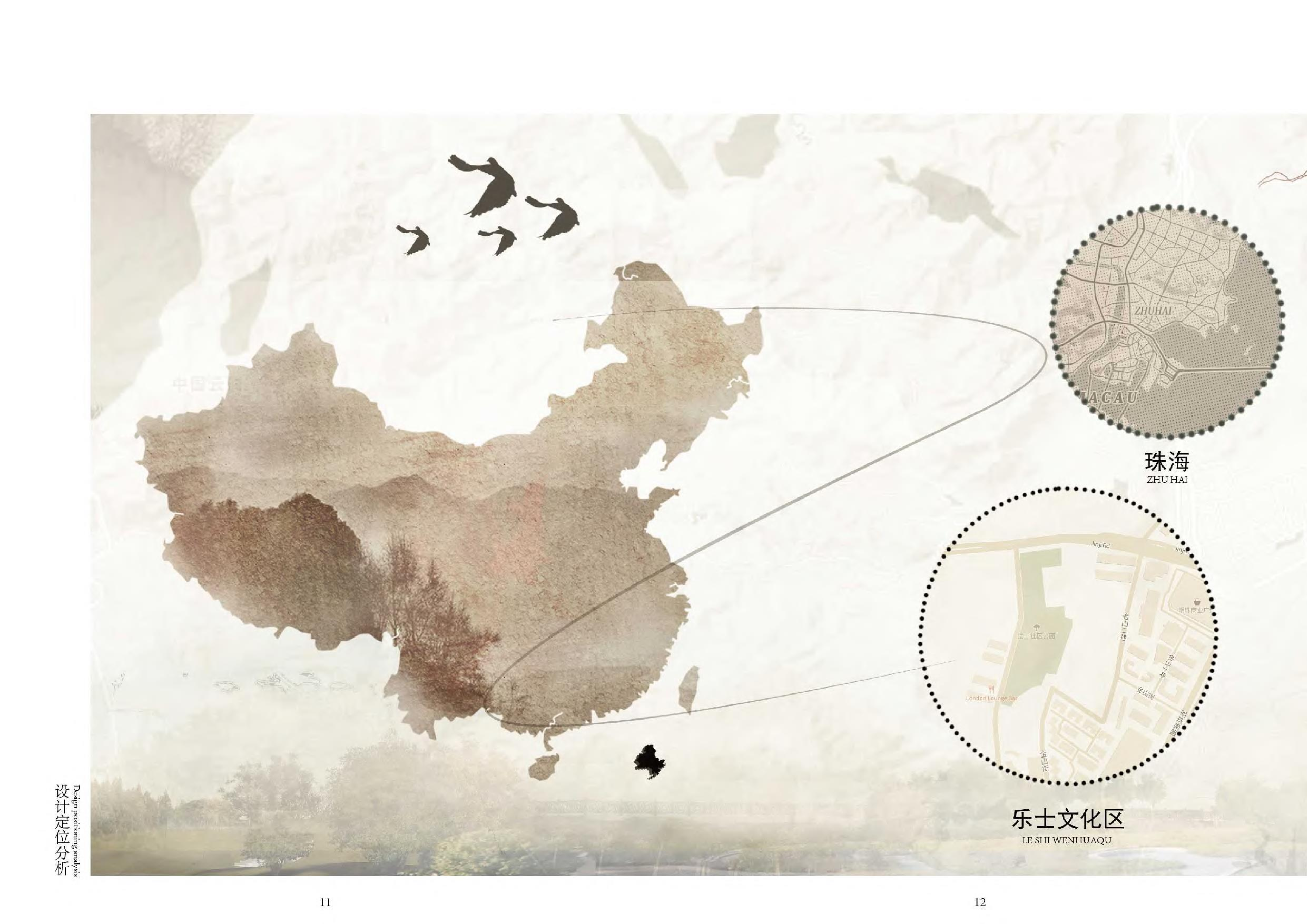 &ldquo;呼吸&rdquo;乐士文化区公园景观设计-0字.pdf 第6页