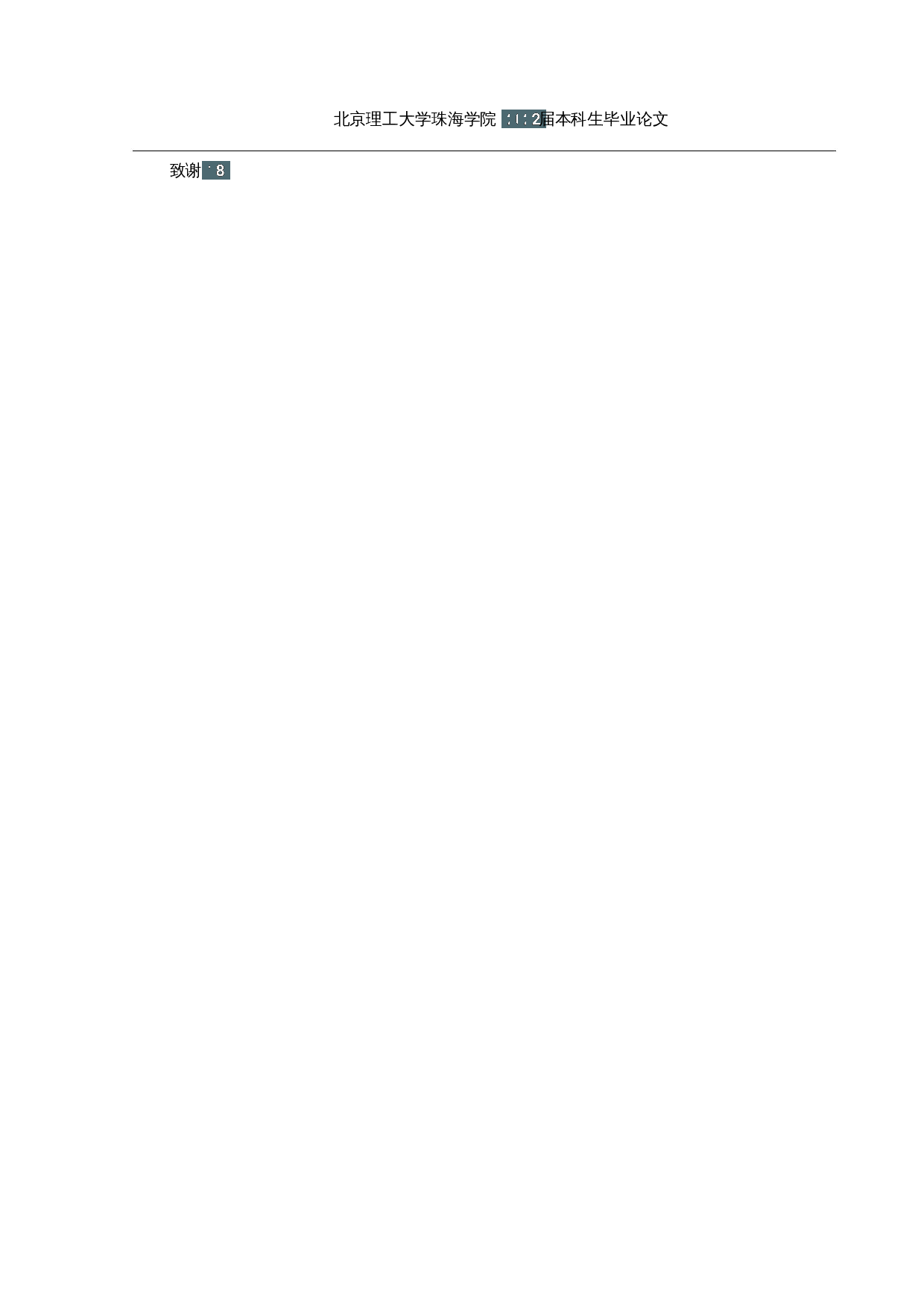 基于收入倍增术战略的零售业营运资金管理研究---以A公司为例-15180字.docx 第4页