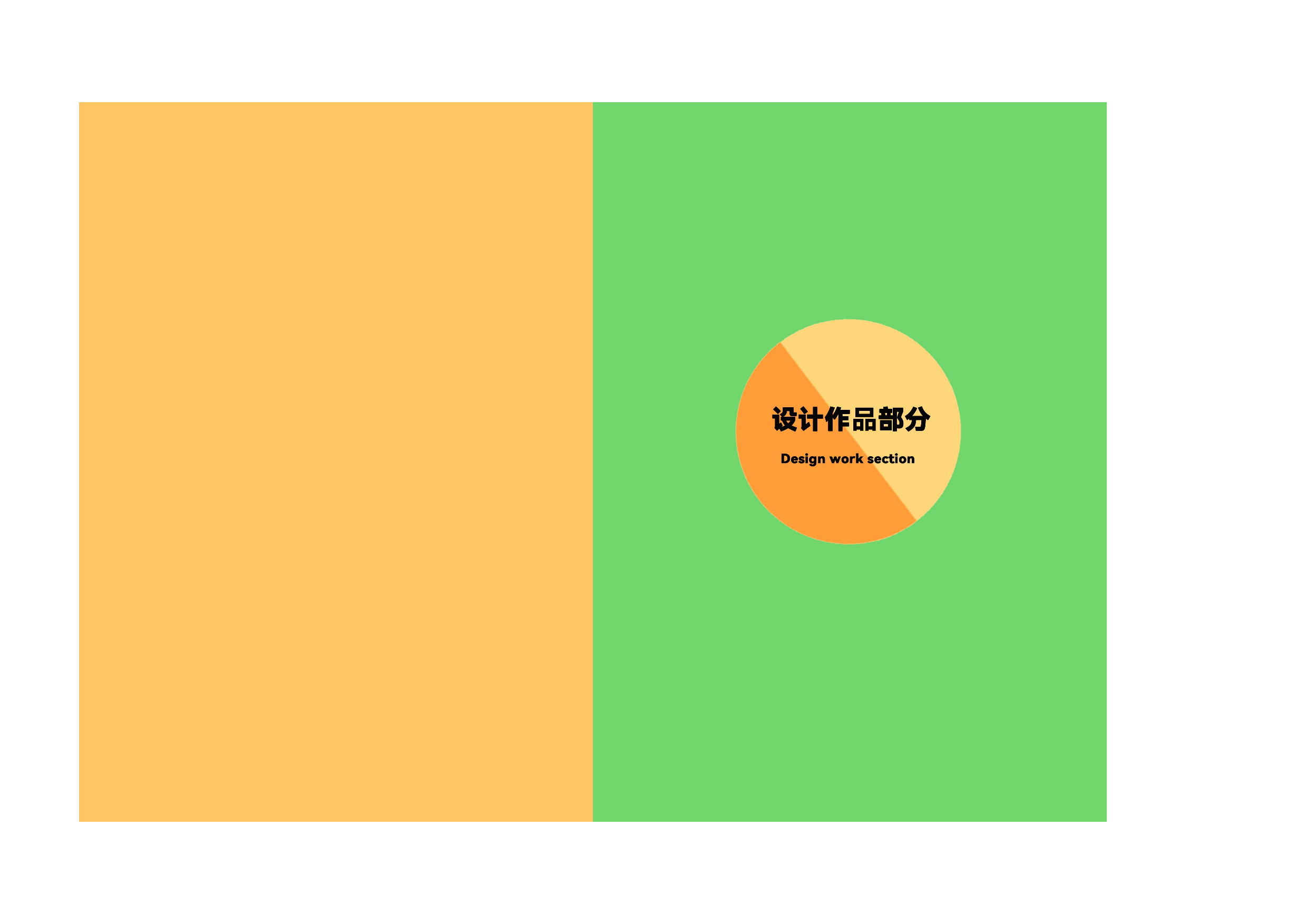 伊甸园&mdash;&mdash;城市交互式植物园.docx 第3页