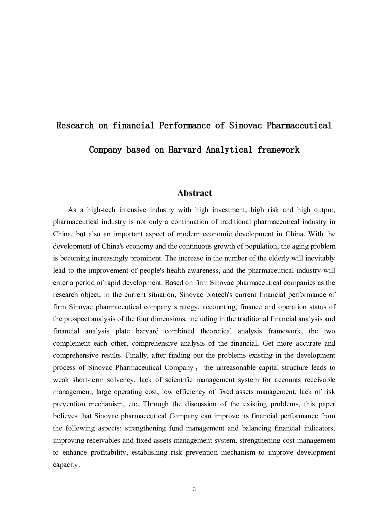 基于哈佛分析框架的科兴制药公司财务绩效研究-18670字.docx 第2页