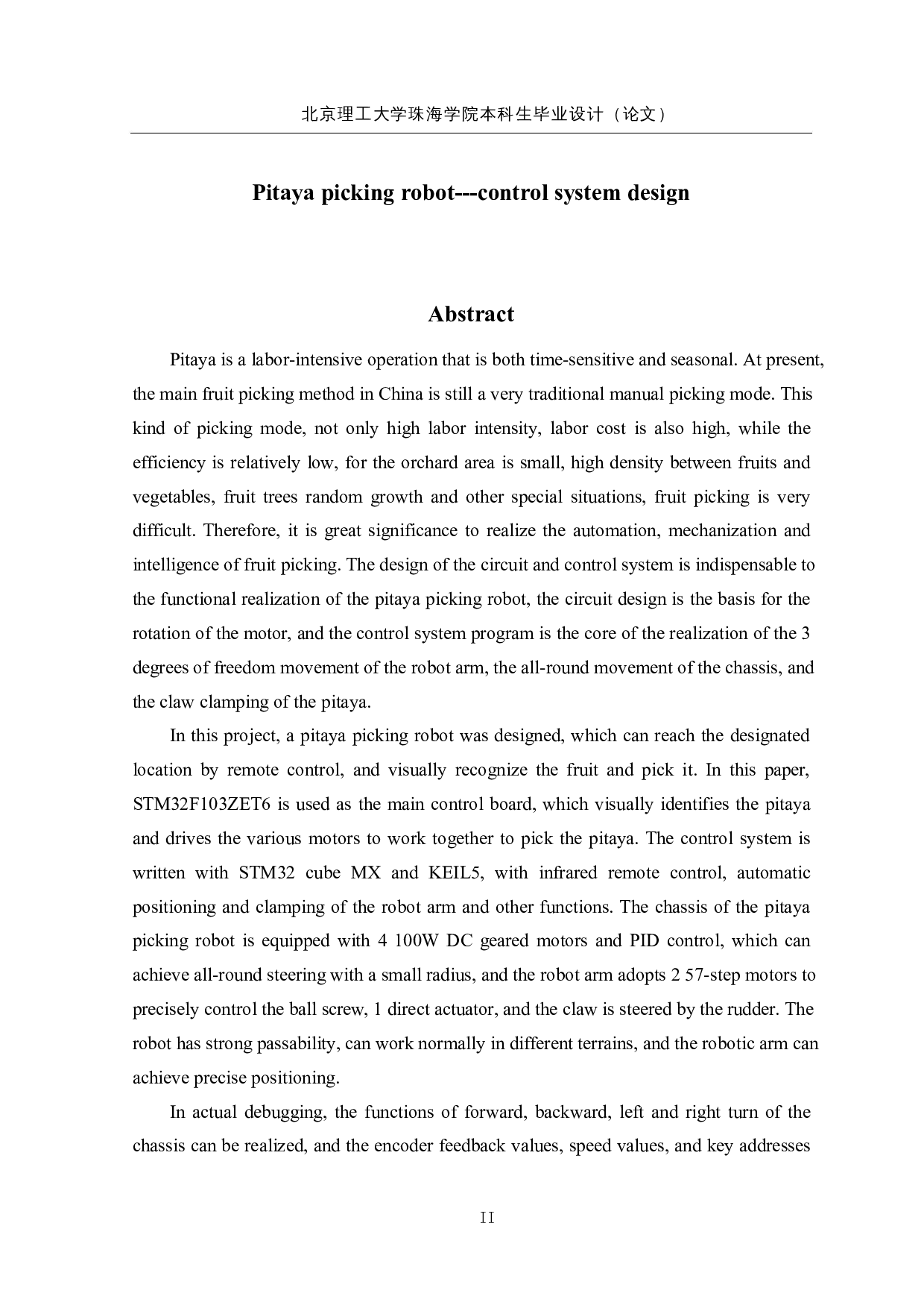 火龙果采摘机器人--控制系统设计-19844字.docx 第2页