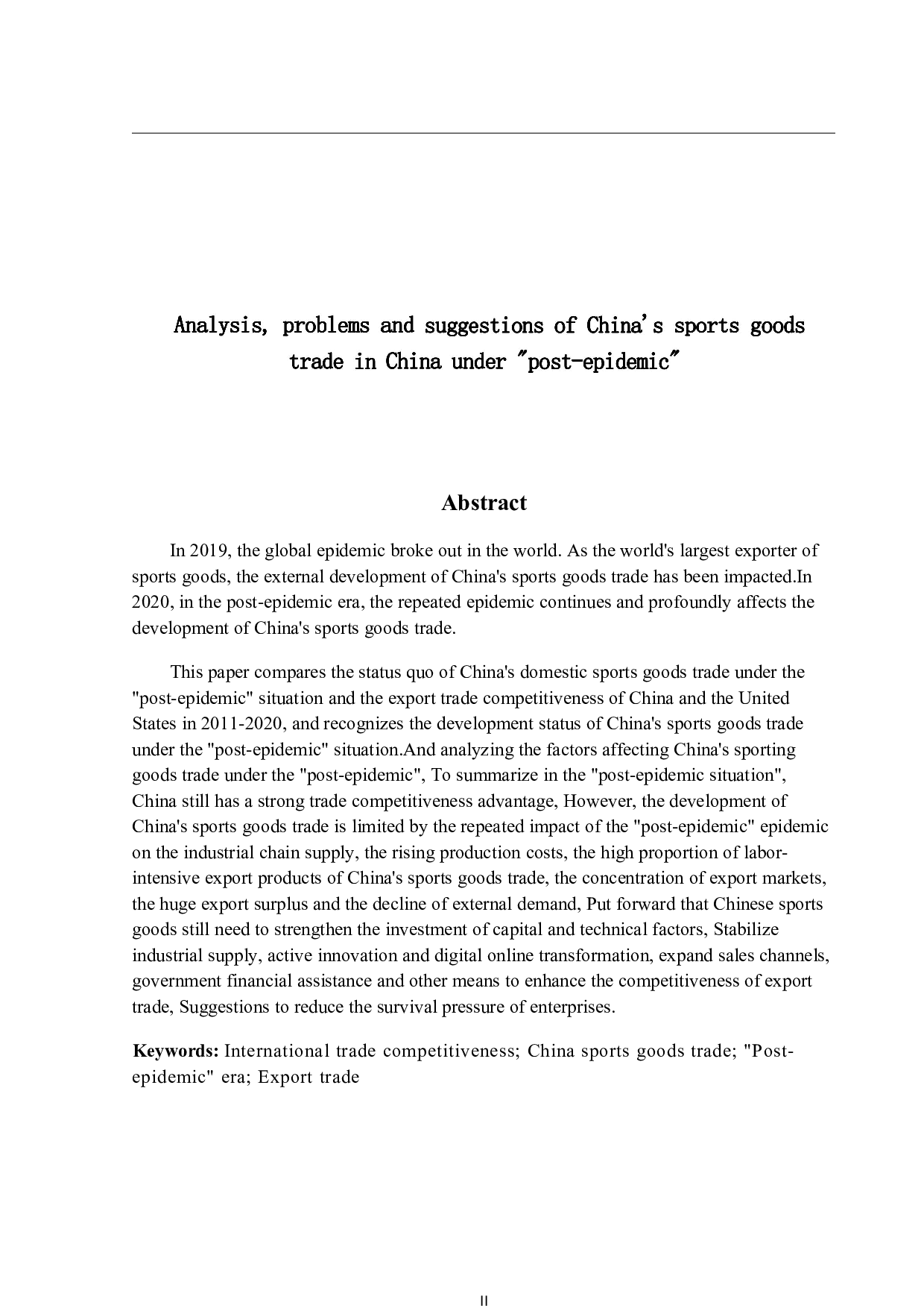 &ldquo;后疫情下&rdquo;中国运动用品贸易现状分析、问题及建议-18883字.pdf 第2页