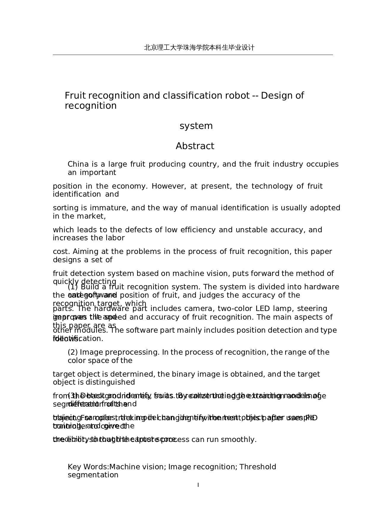 水果识别分类机器人-18215字.docx 第2页