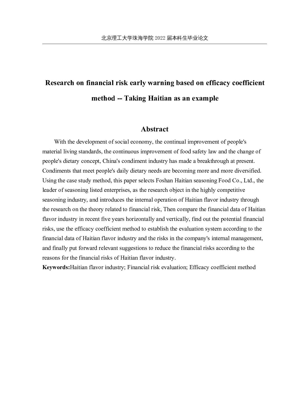 基于功效系数法的财务风险预警研究&mdash;&mdash;以海天味业为例-22591字.docx 第2页