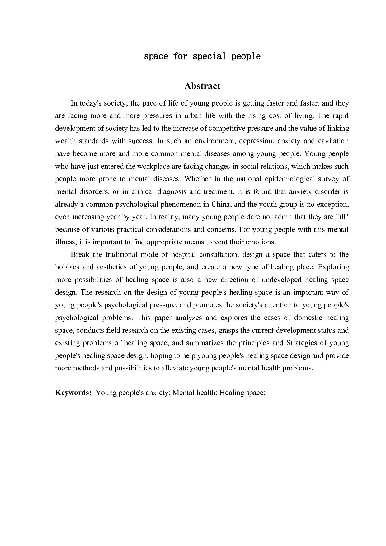 与光同程&mdash;&mdash;特殊人群的疗愈空间室内设计-5066字.doc 第2页