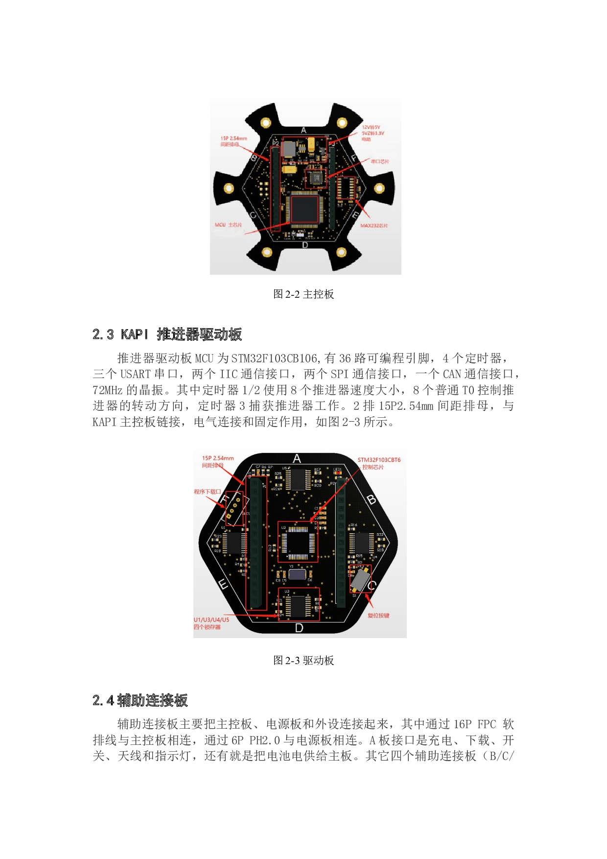 水中机器人路径规划-16163字.doc 第8页