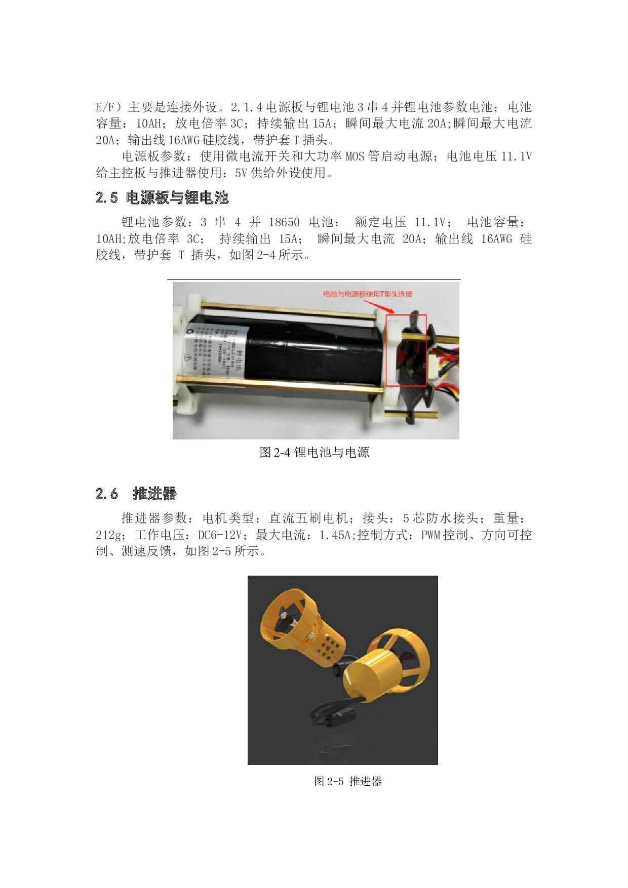 水中机器人路径规划-16163字.doc 第9页