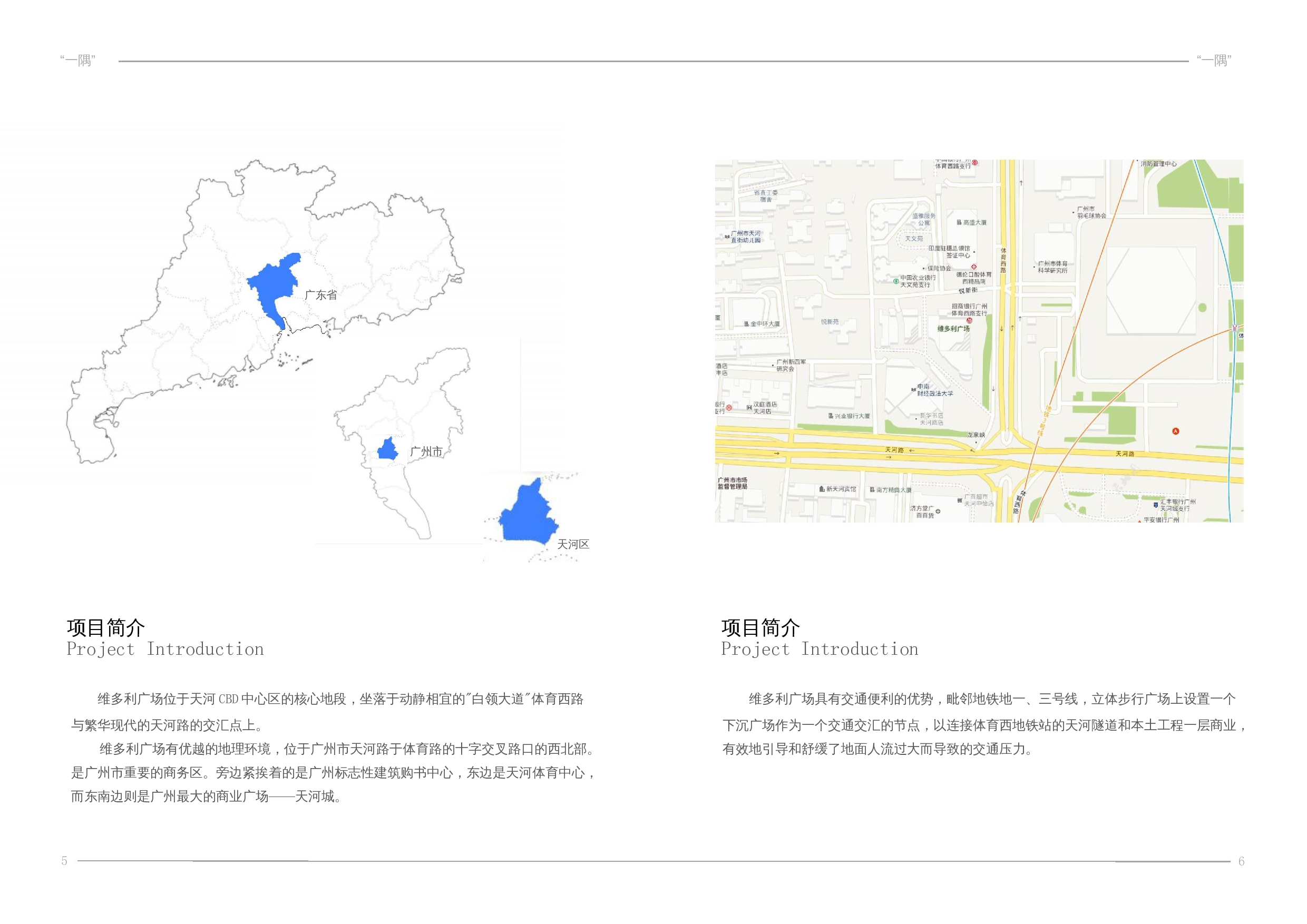 一隅维多利广场写字楼的员工母婴吧休闲空间设计-7066字.docx 第3页