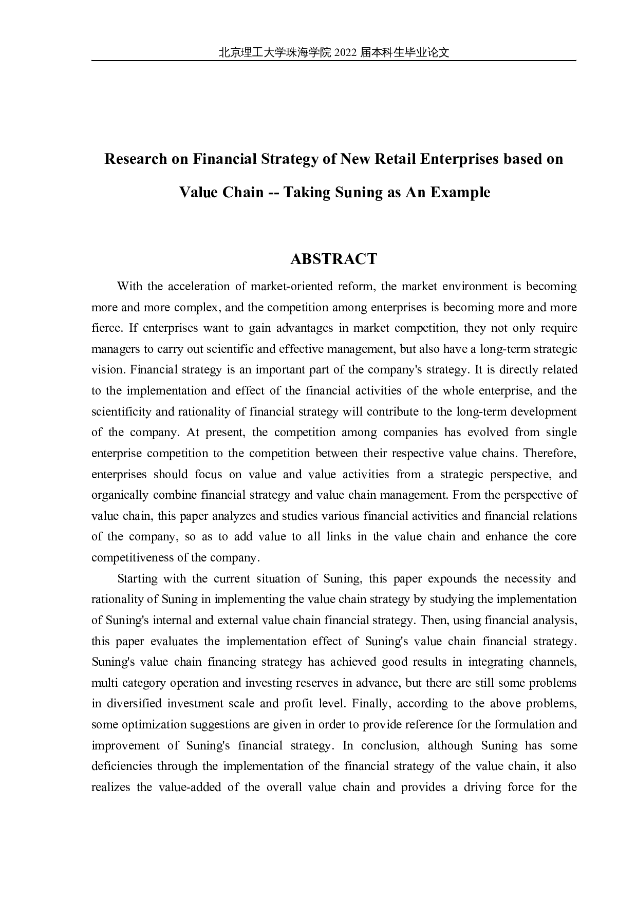 基于价值链的新零售企业财务战略研究-16405字.docx 第2页