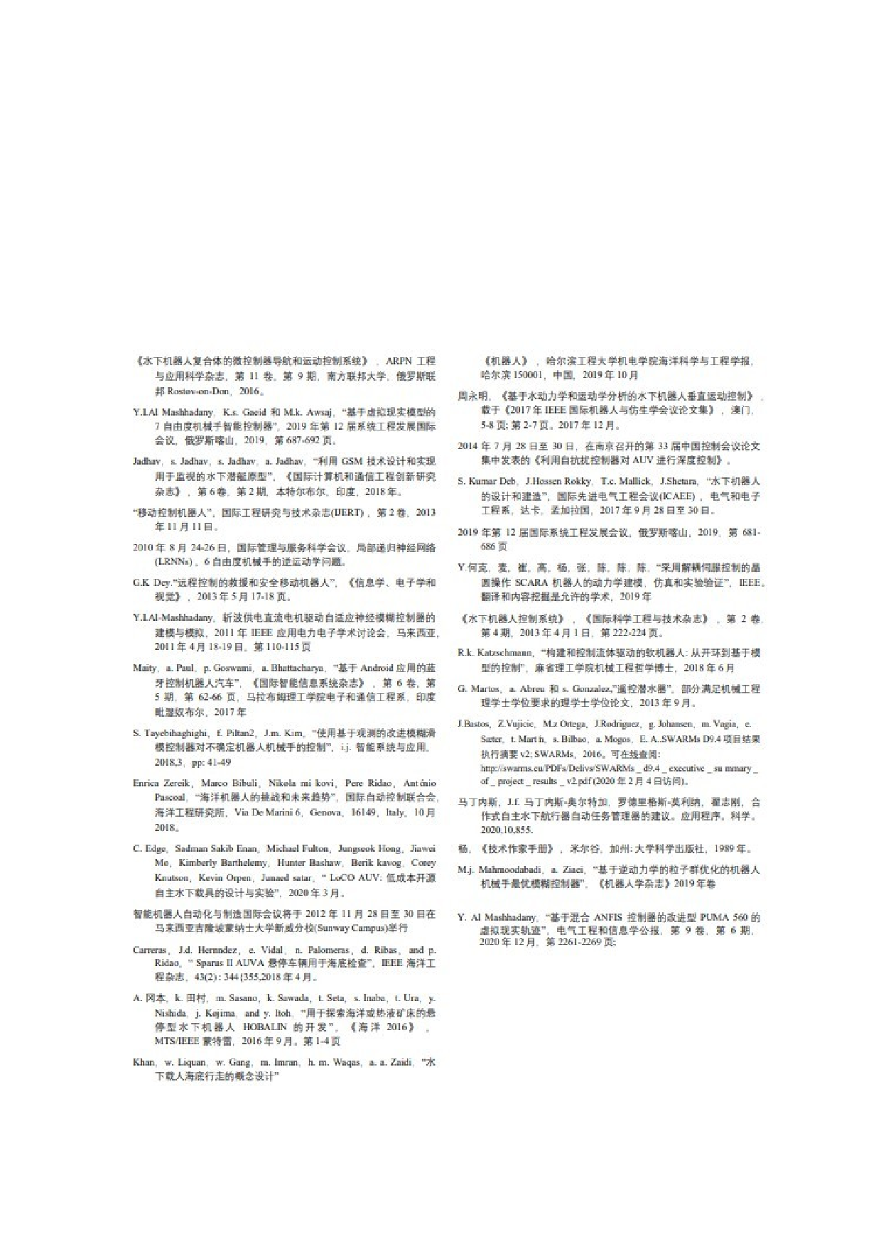 基于单片机的视频监控潜艇机器人身体检测系统的设计与实现-6字.docx 第8页