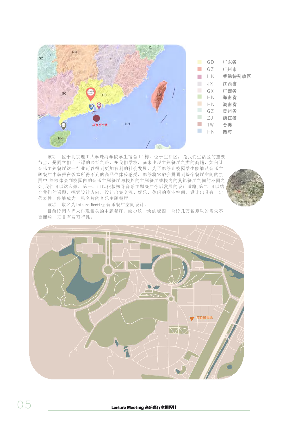 （已压缩）卢德有 181106100287 毕设二次修改版(5)-2232字.pdf 第9页