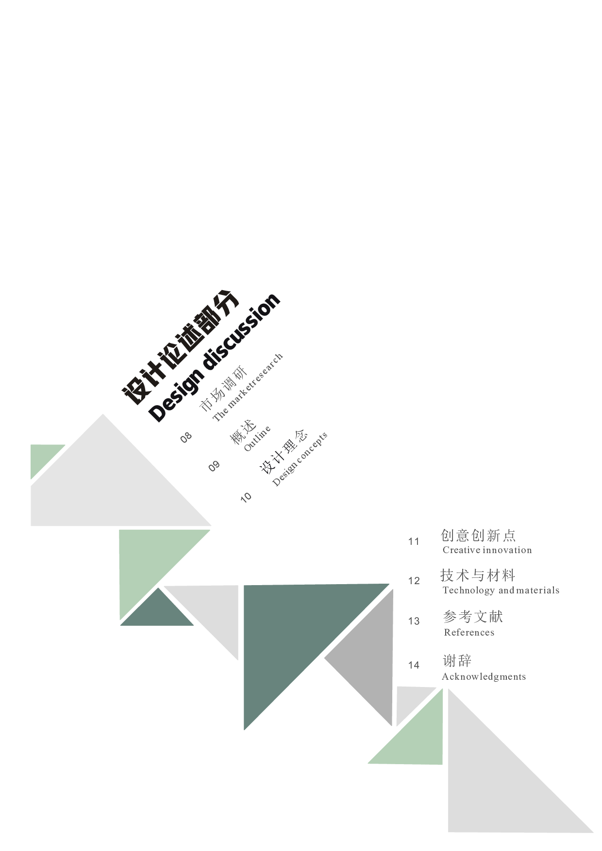 （已压缩）卢德有 181106100287 毕设二次修改版(5)-2232字.pdf 第6页