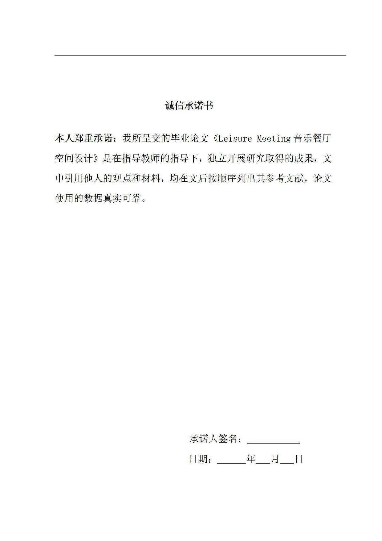 （已压缩）卢德有 181106100287 毕设二次修改版(5)-2232字.pdf 第2页