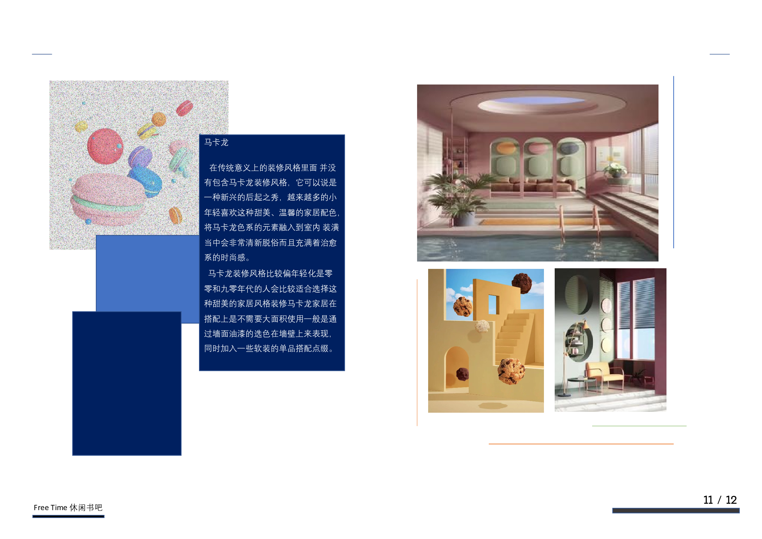 李律专册（完整版） （已优化）-6339字.pdf 第10页