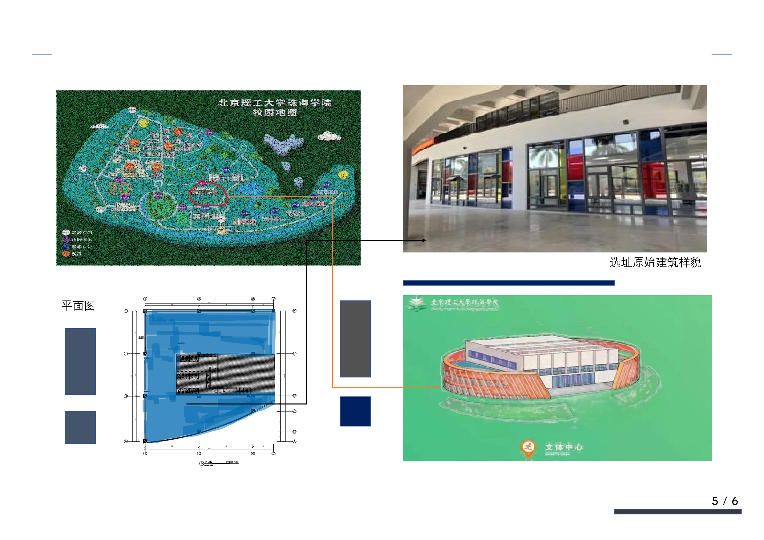 李律专册（完整版） （已优化）-6339字.pdf 第6页