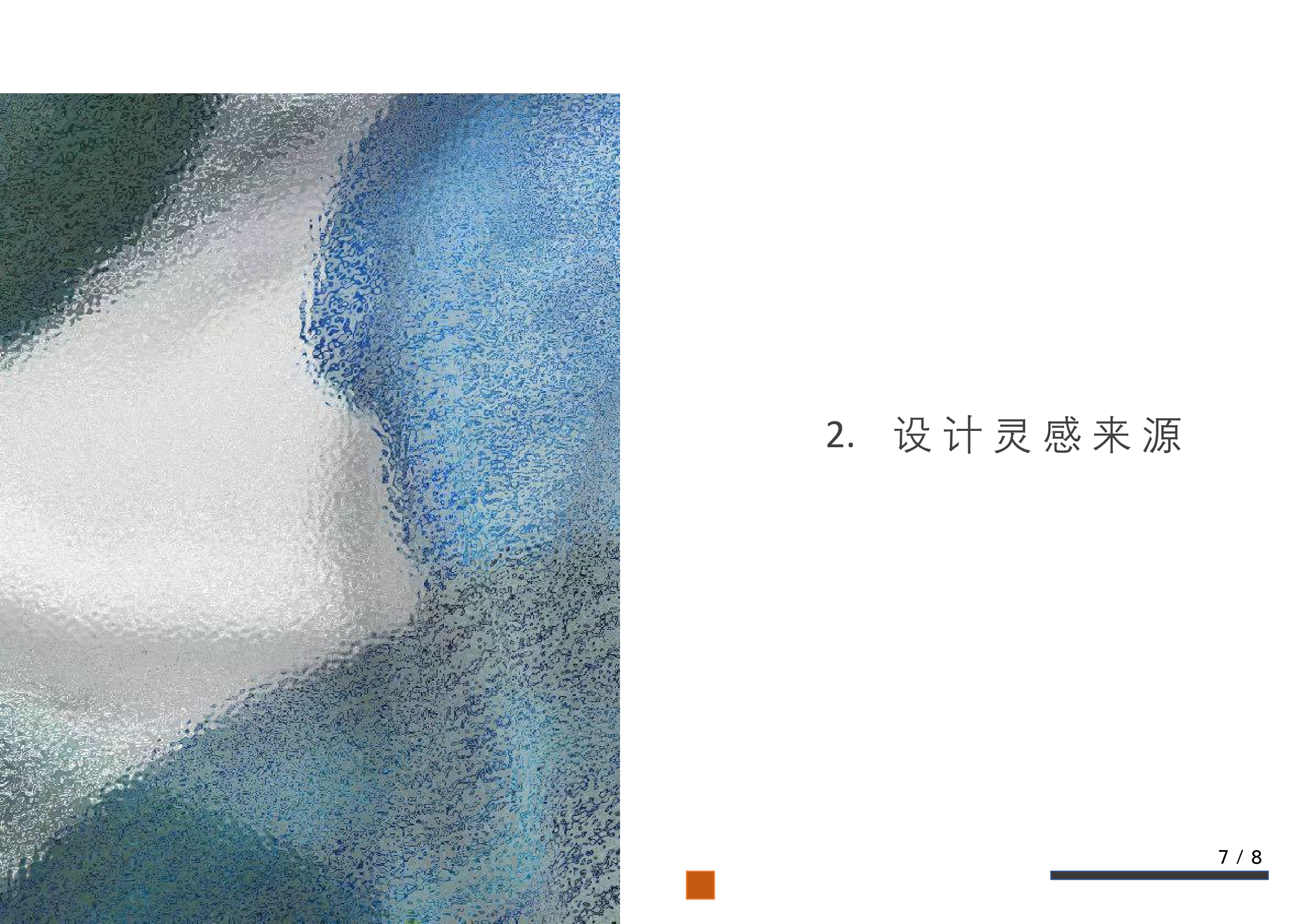 李律专册（完整版） （已优化）-6339字.pdf 第8页