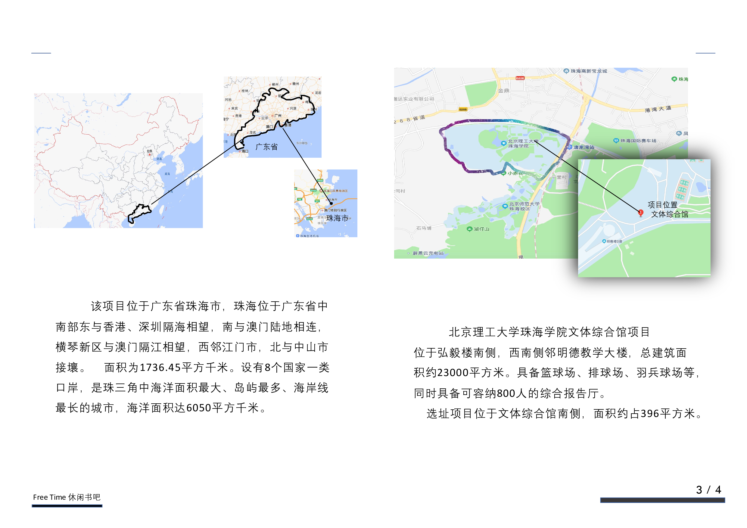 李律专册（完整版） （已优化）-6339字.pdf 第5页