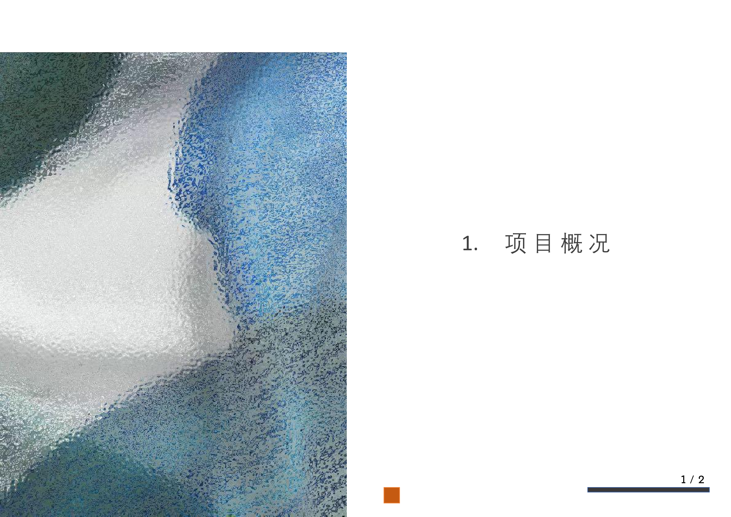 李律专册（完整版） （已优化）-6339字.pdf 第4页