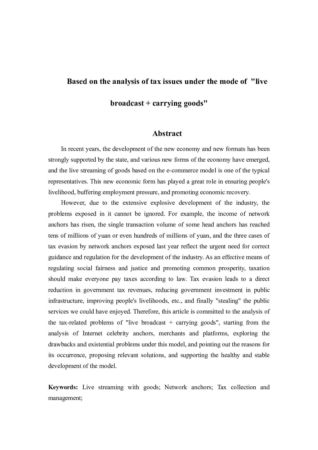 基于&ldquo;直播+带货&rdquo;模式下税收问题分析-15896字.docx 第2页